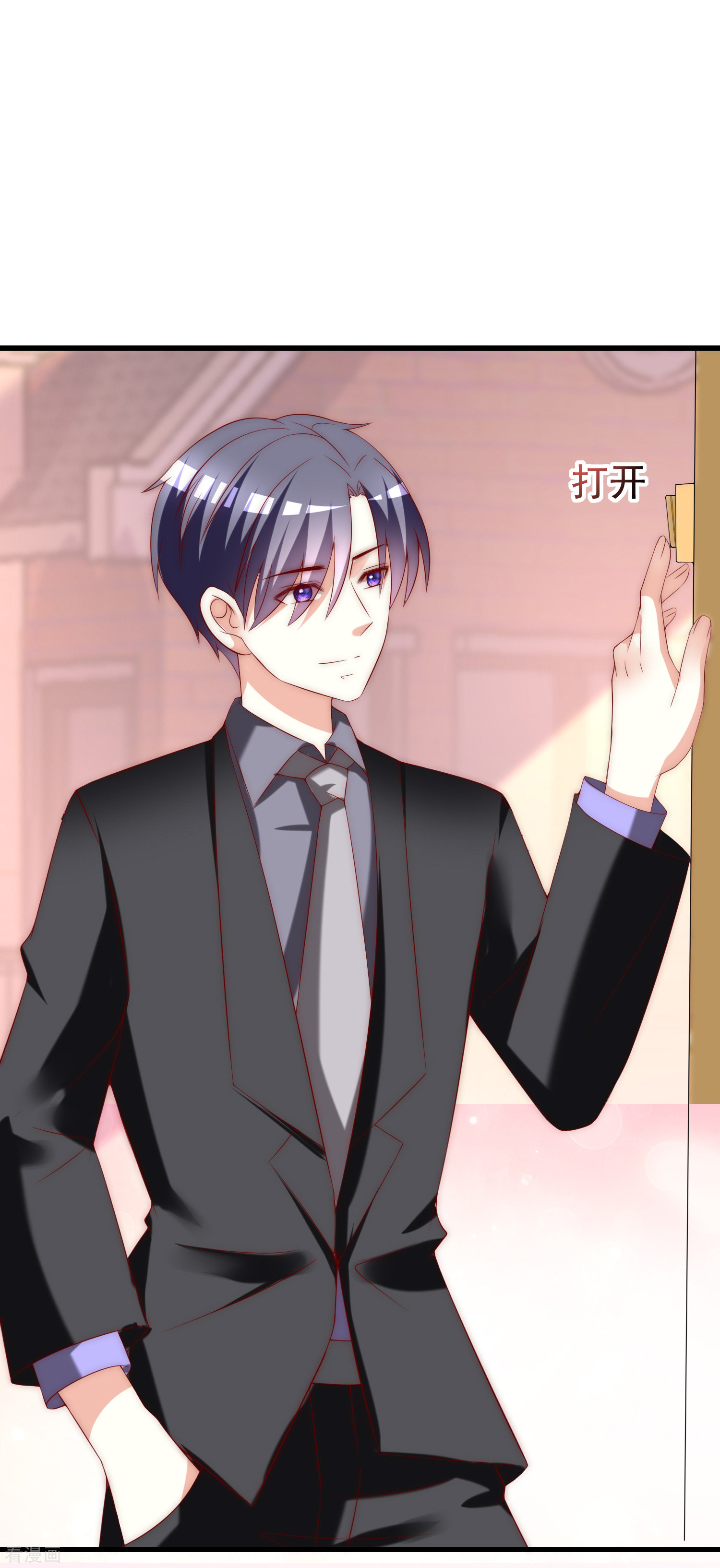 渣男总裁别想逃166话