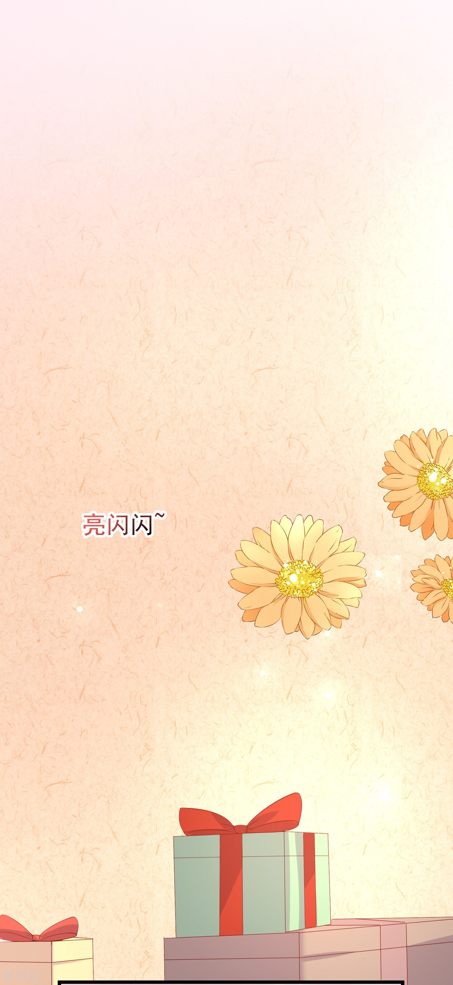 渣男总裁别想逃166话