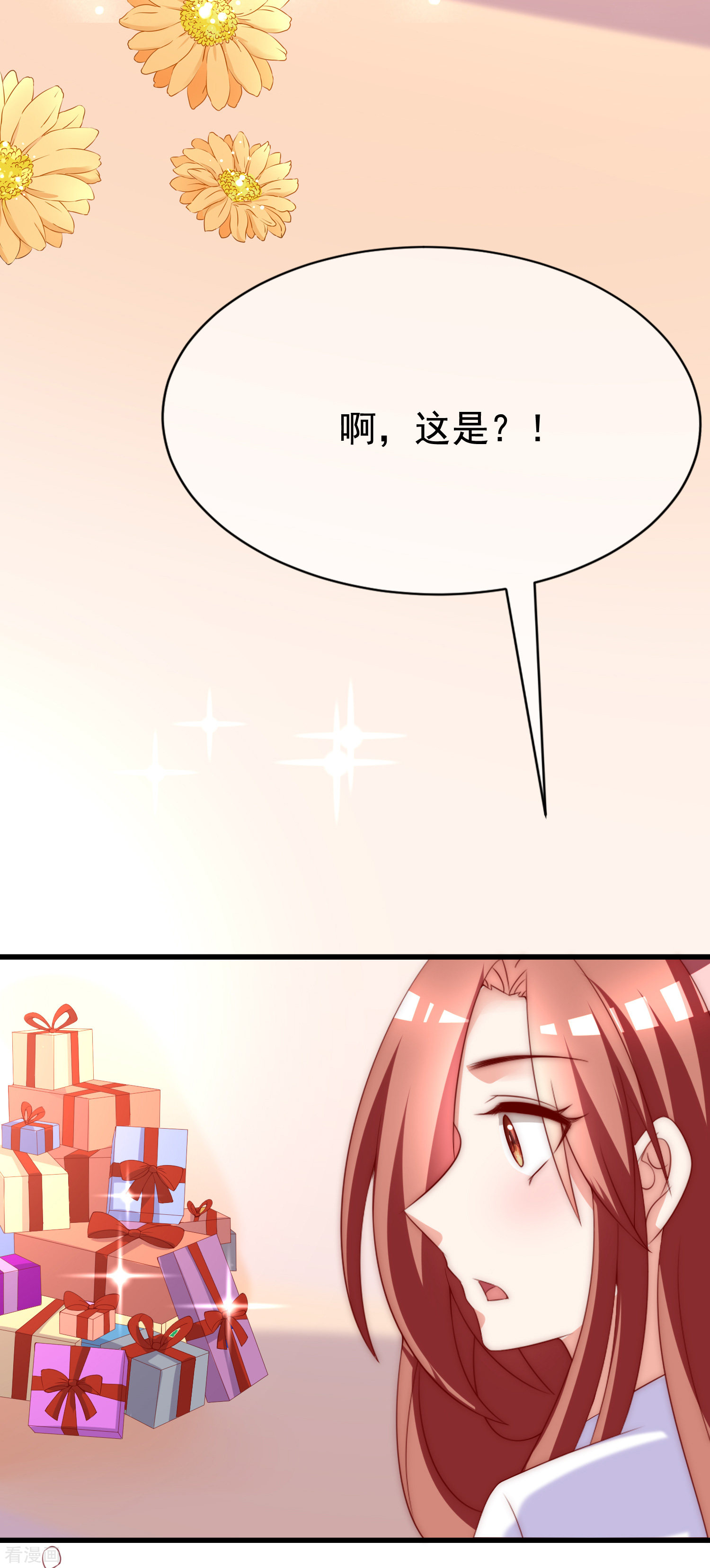 渣男总裁别想逃166话