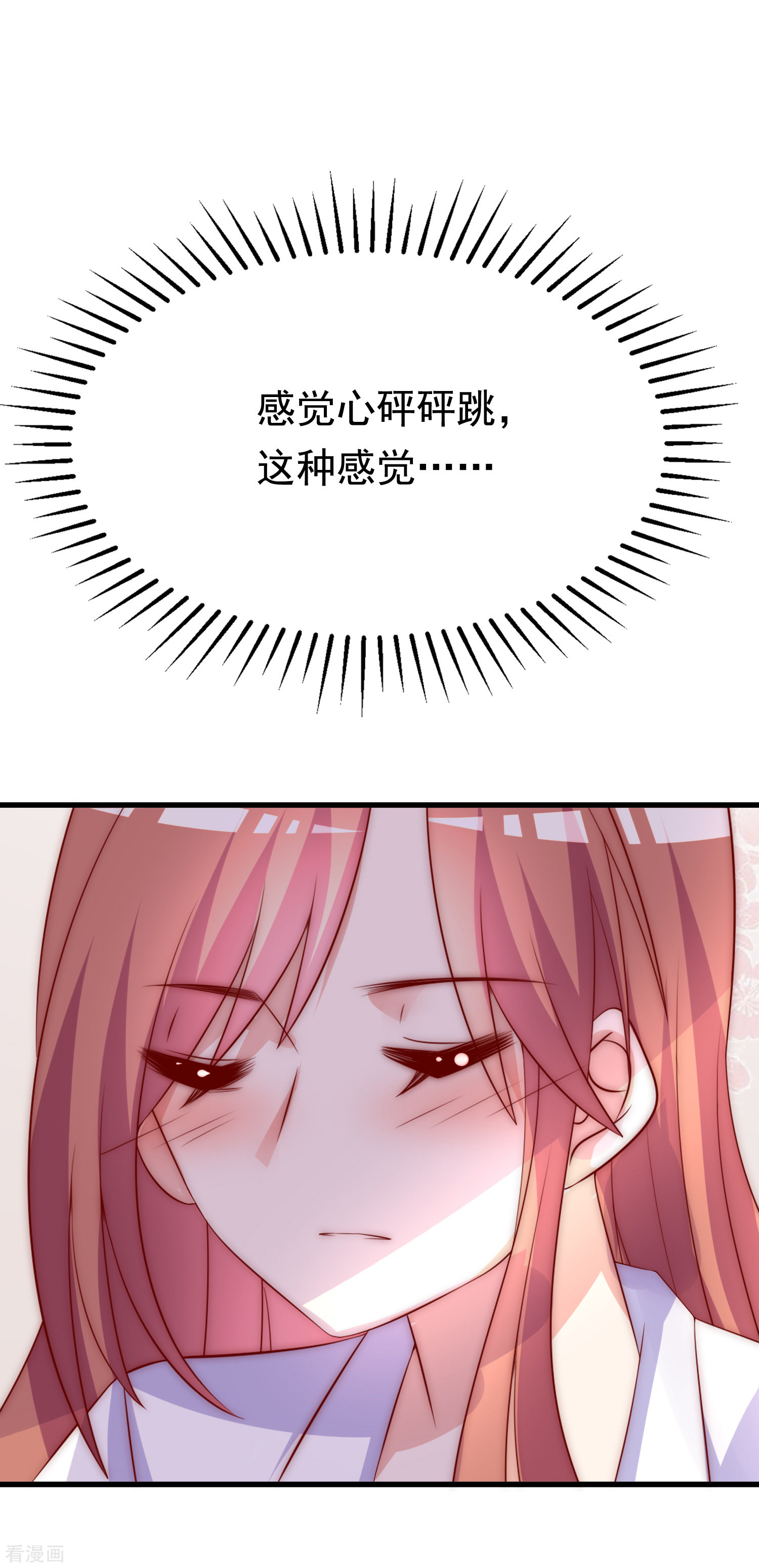 渣男总裁别想逃166话