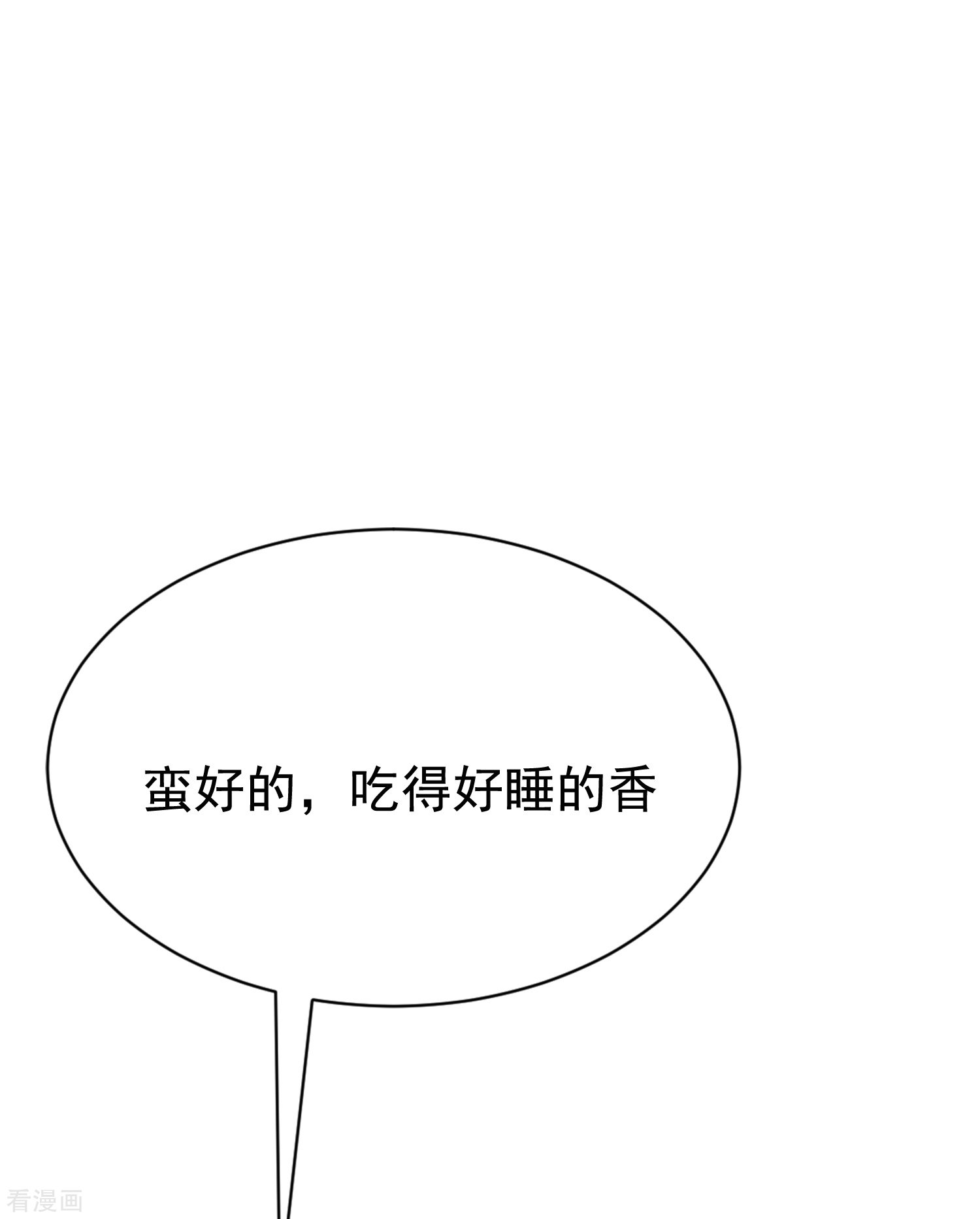 渣男总裁别想逃166话