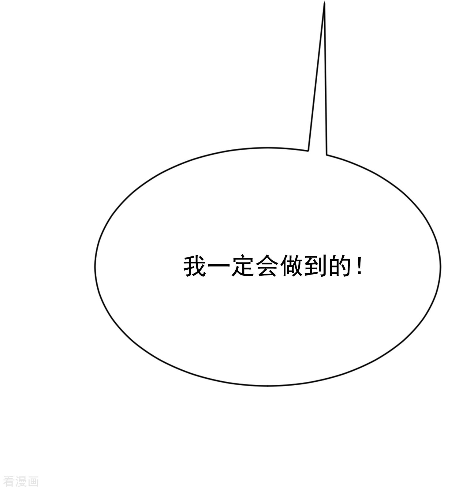 渣男总裁别想逃166话