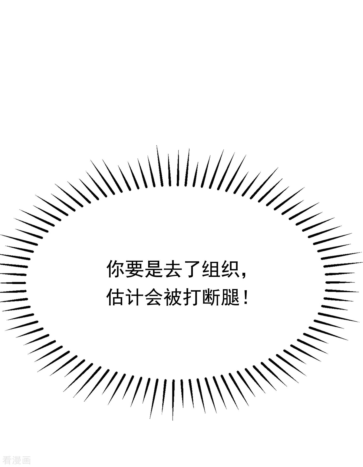 渣男总裁别想逃166话