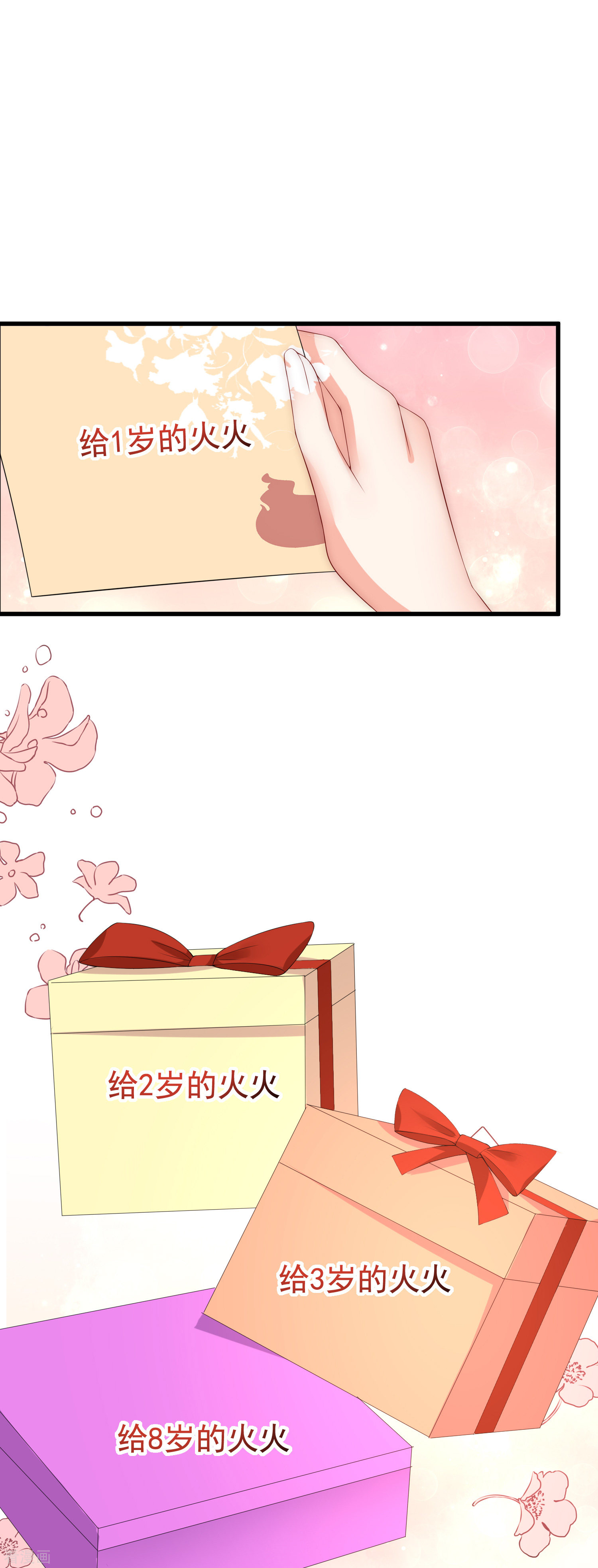 渣男总裁别想逃167话