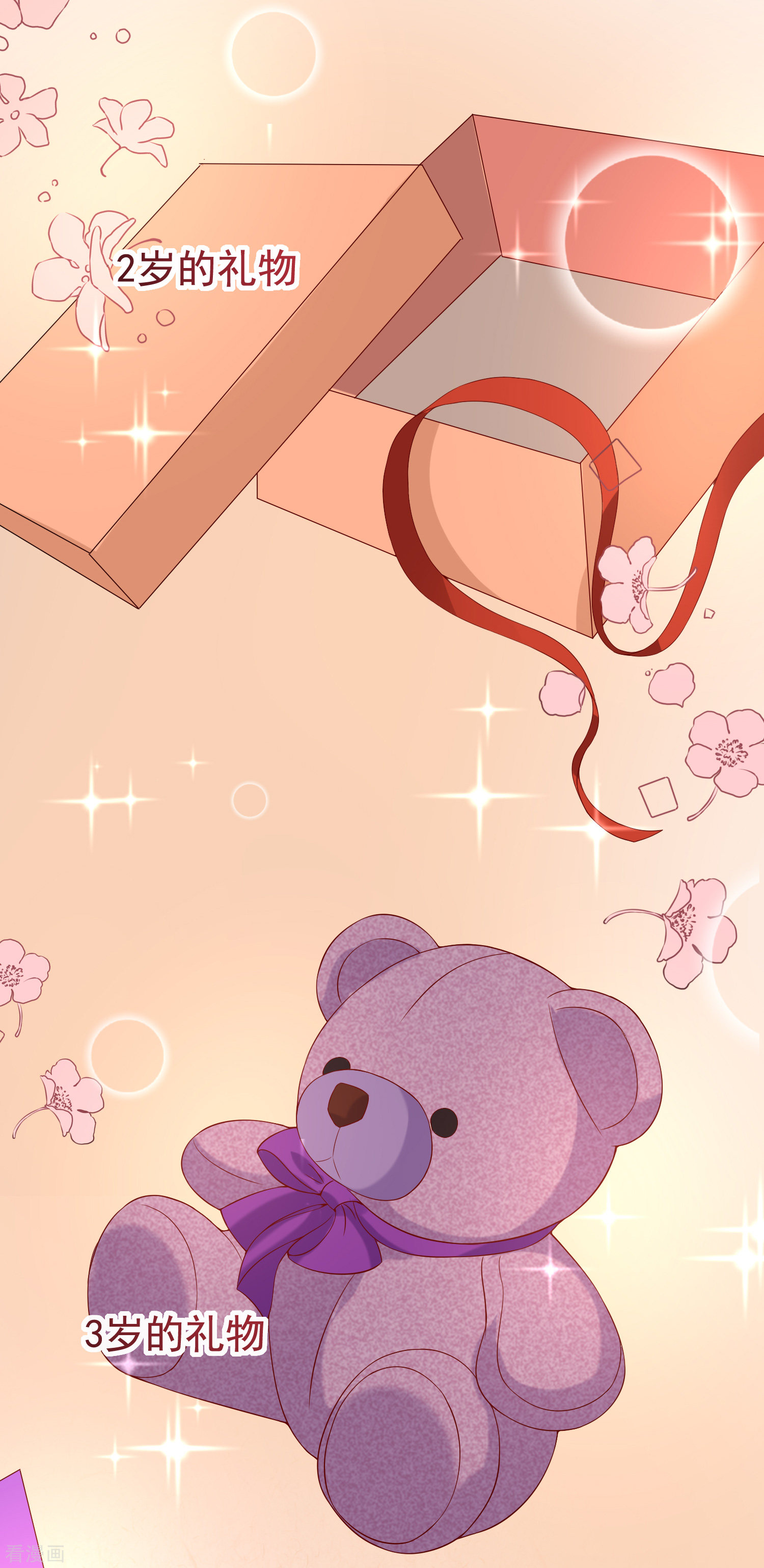 渣男总裁别想逃167话