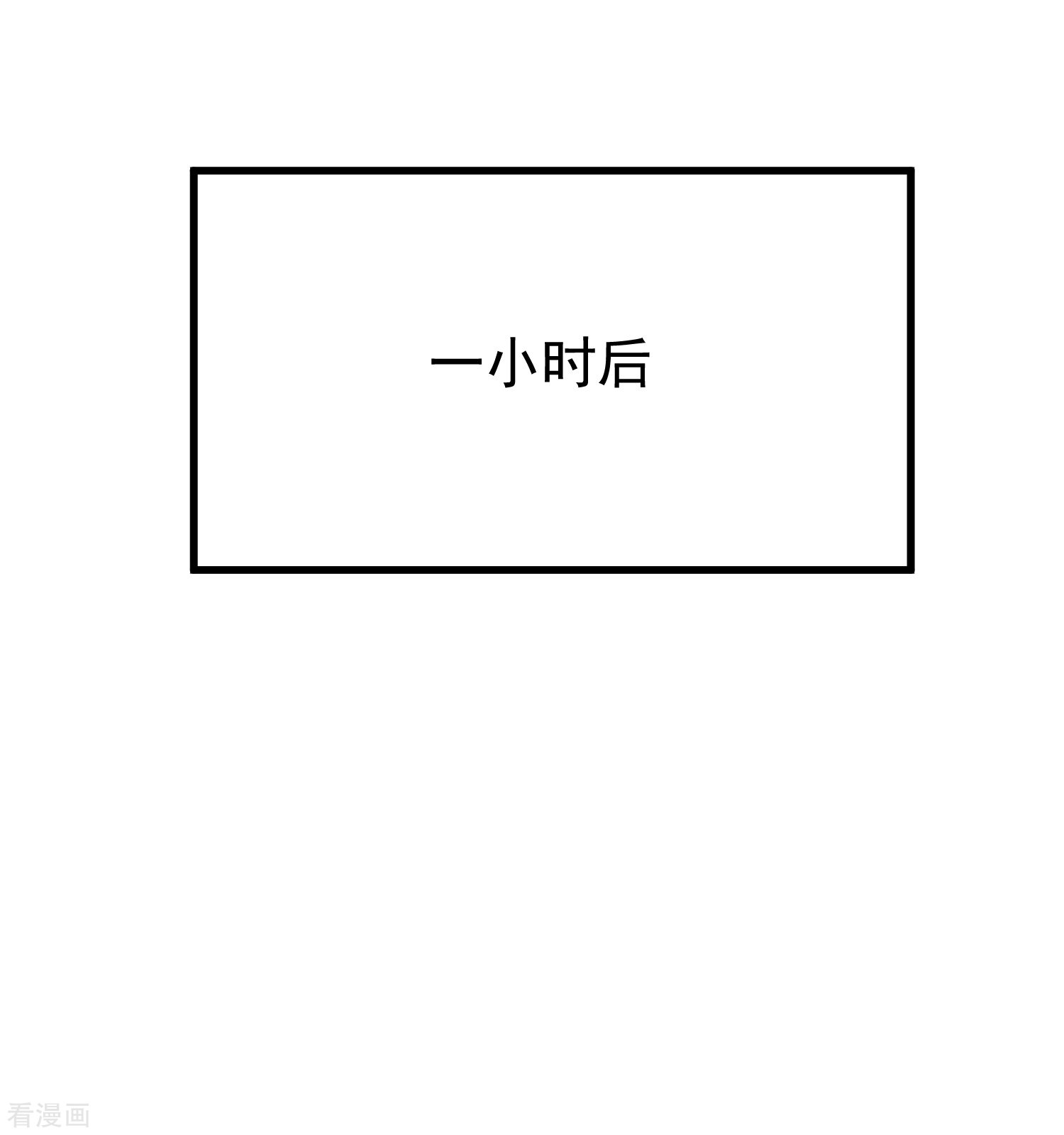 渣男总裁别想逃167话