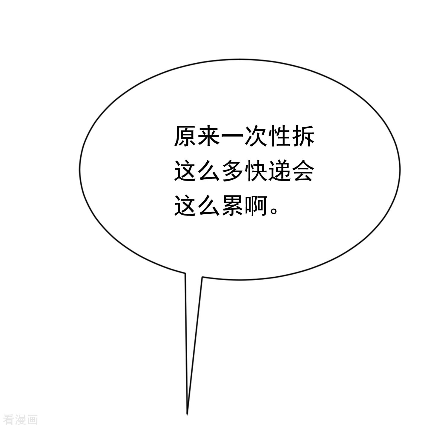 渣男总裁别想逃167话