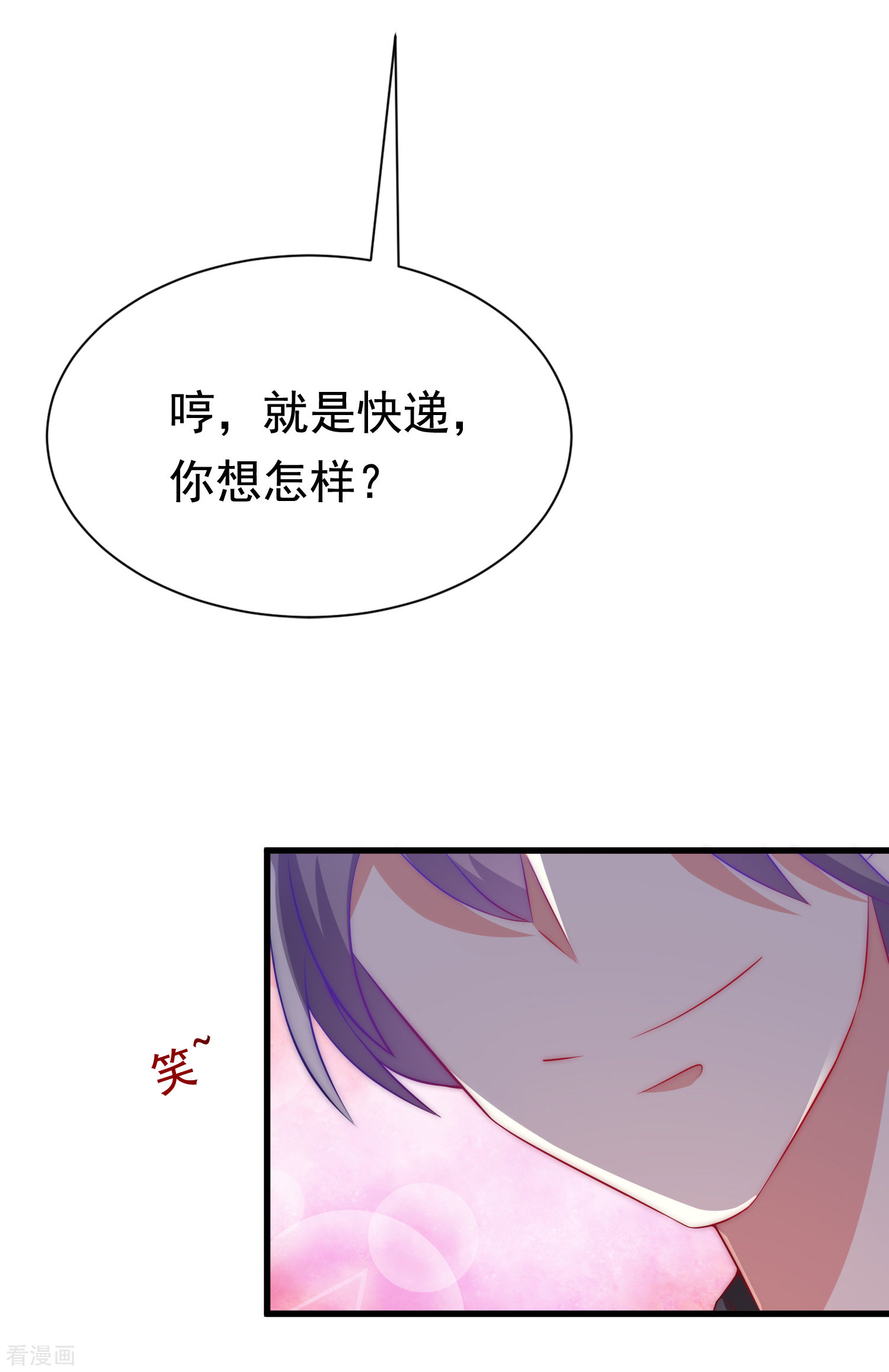 渣男总裁别想逃167话