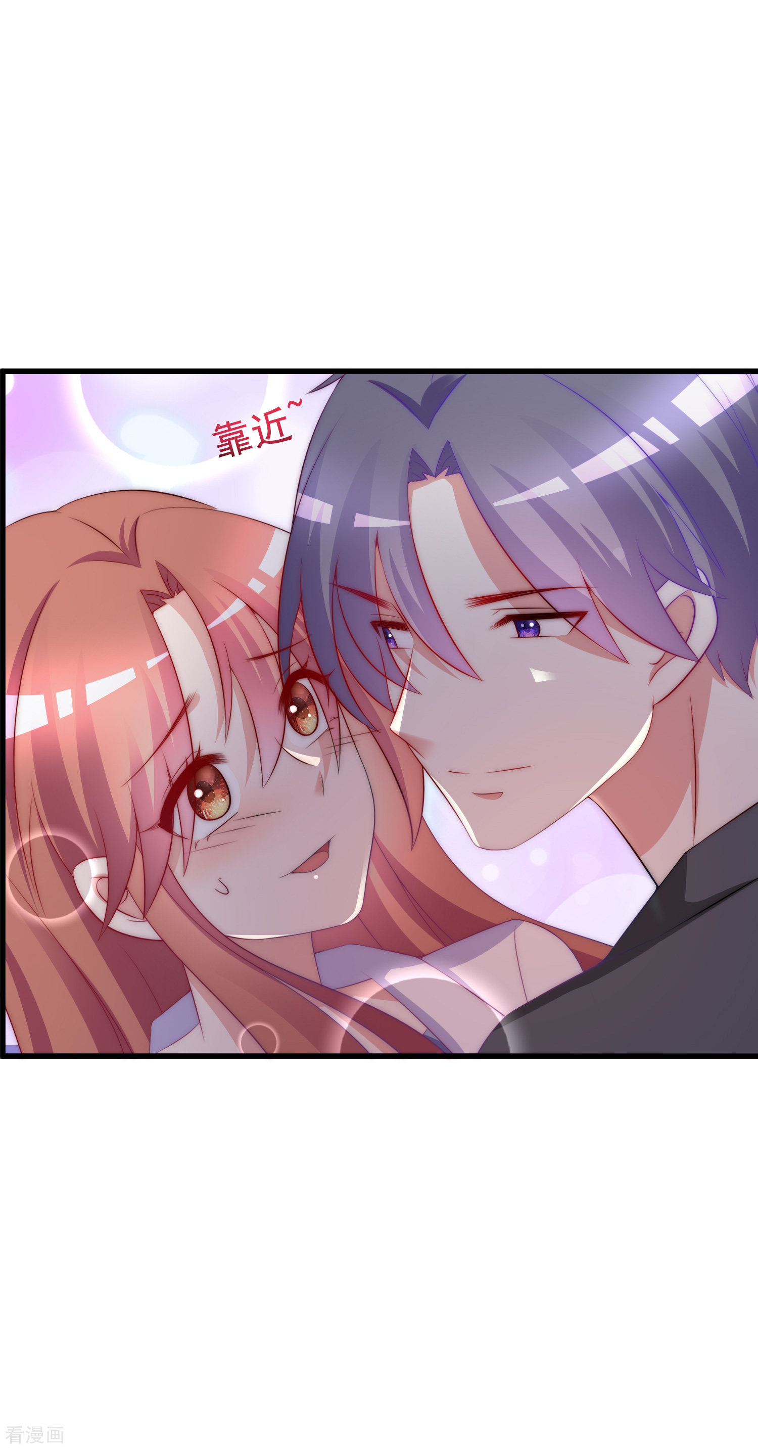 渣男总裁别想逃167话