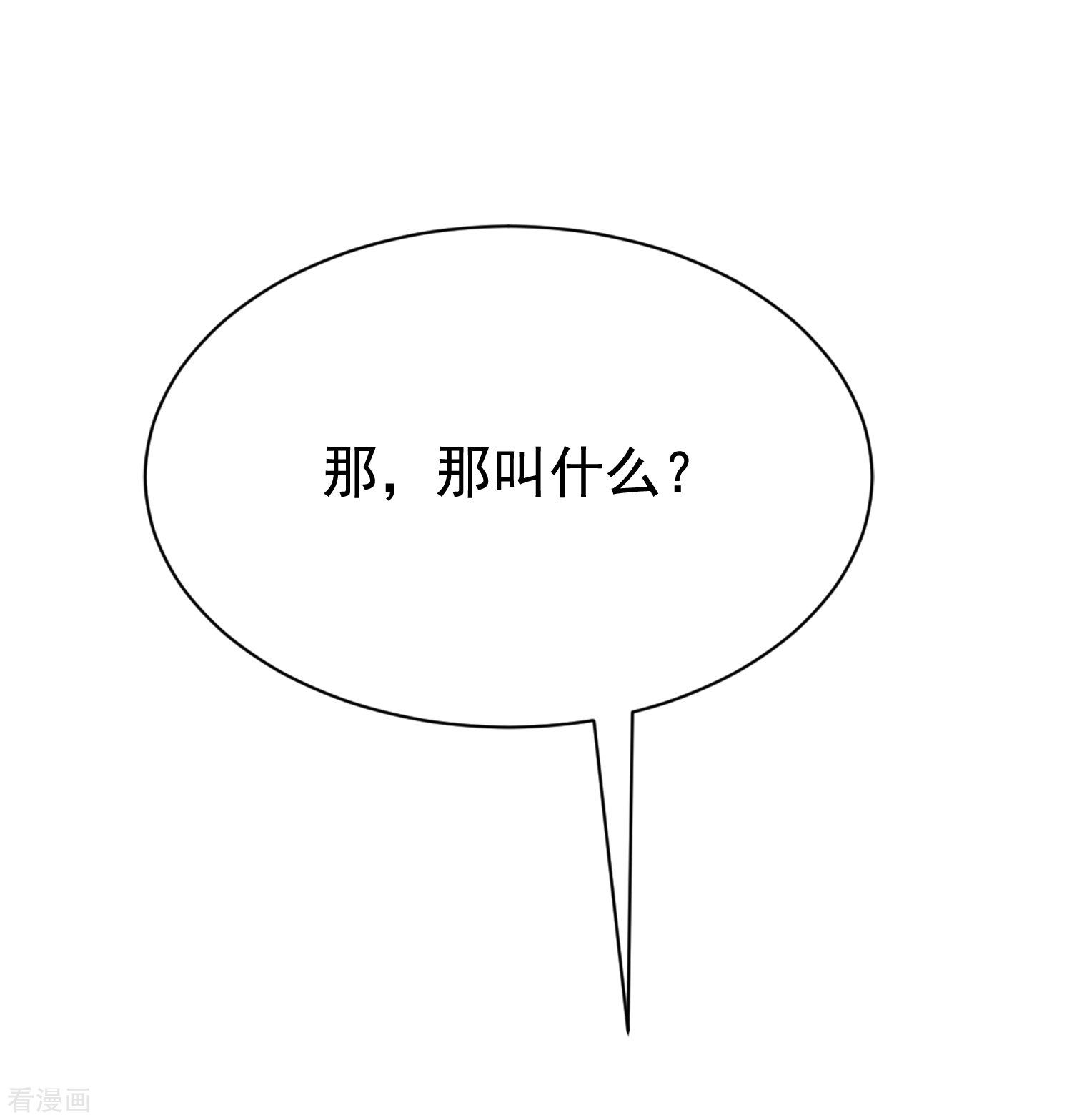 渣男总裁别想逃167话