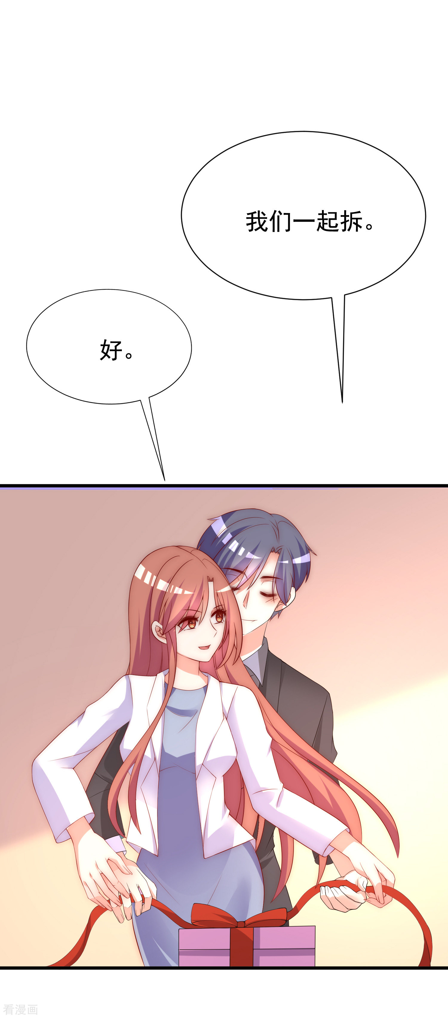 渣男总裁别想逃167话