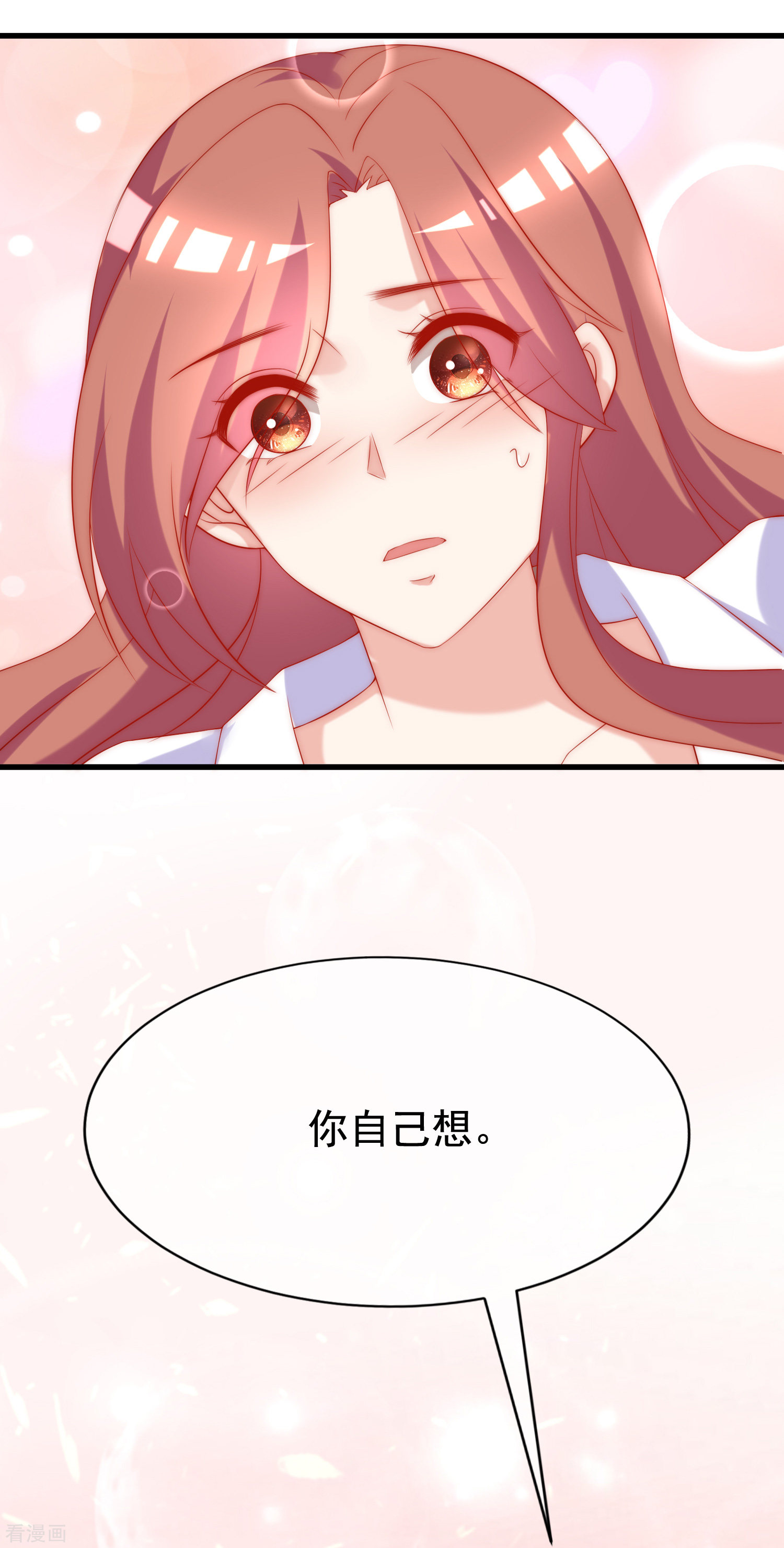 渣男总裁别想逃167话