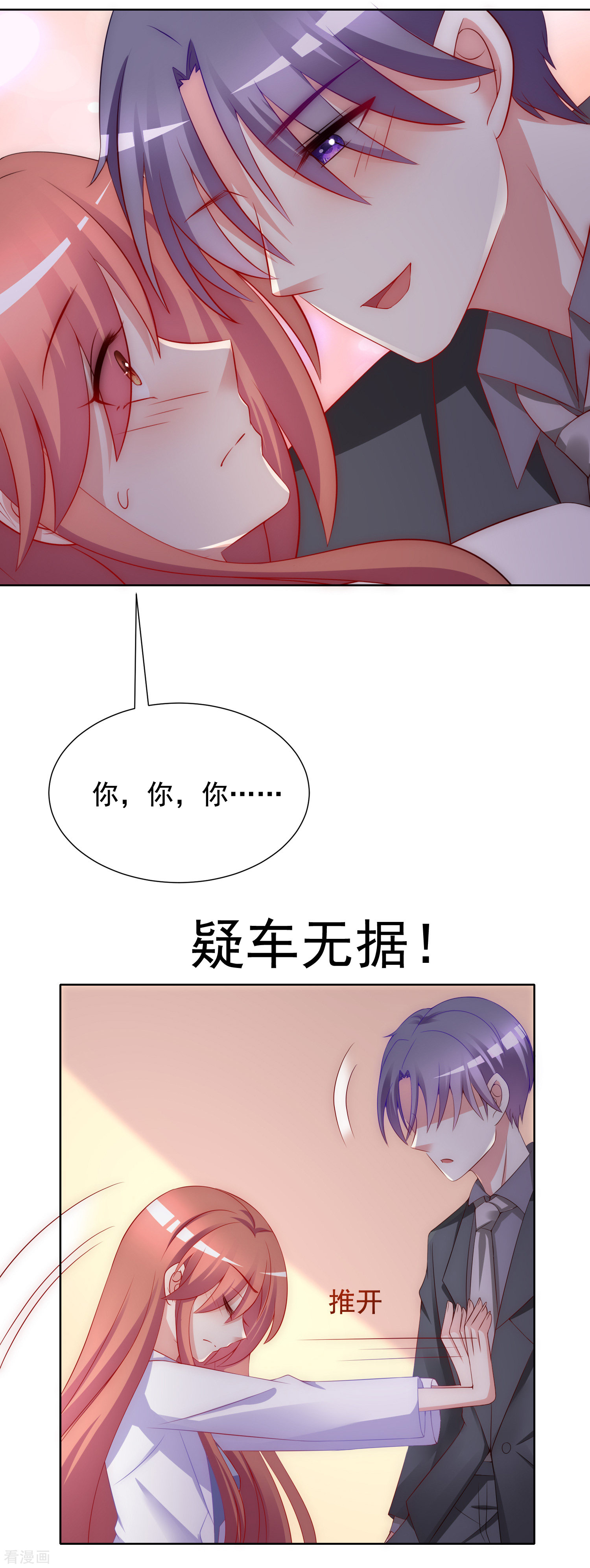 渣男总裁别想逃168话