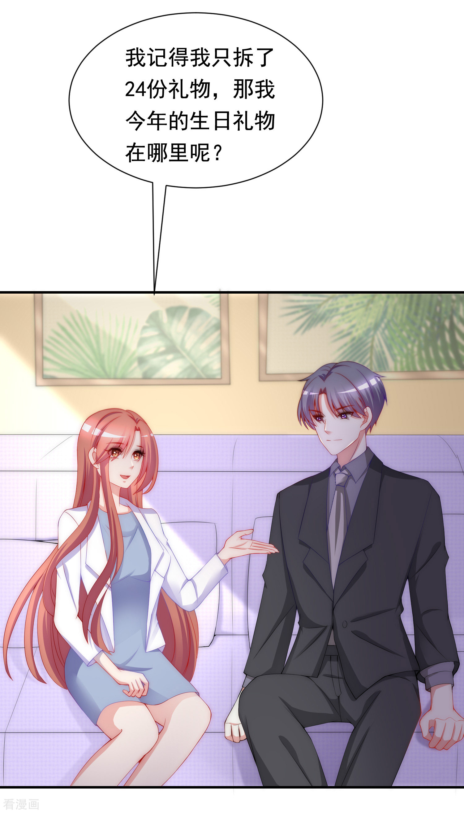 渣男总裁别想逃168话