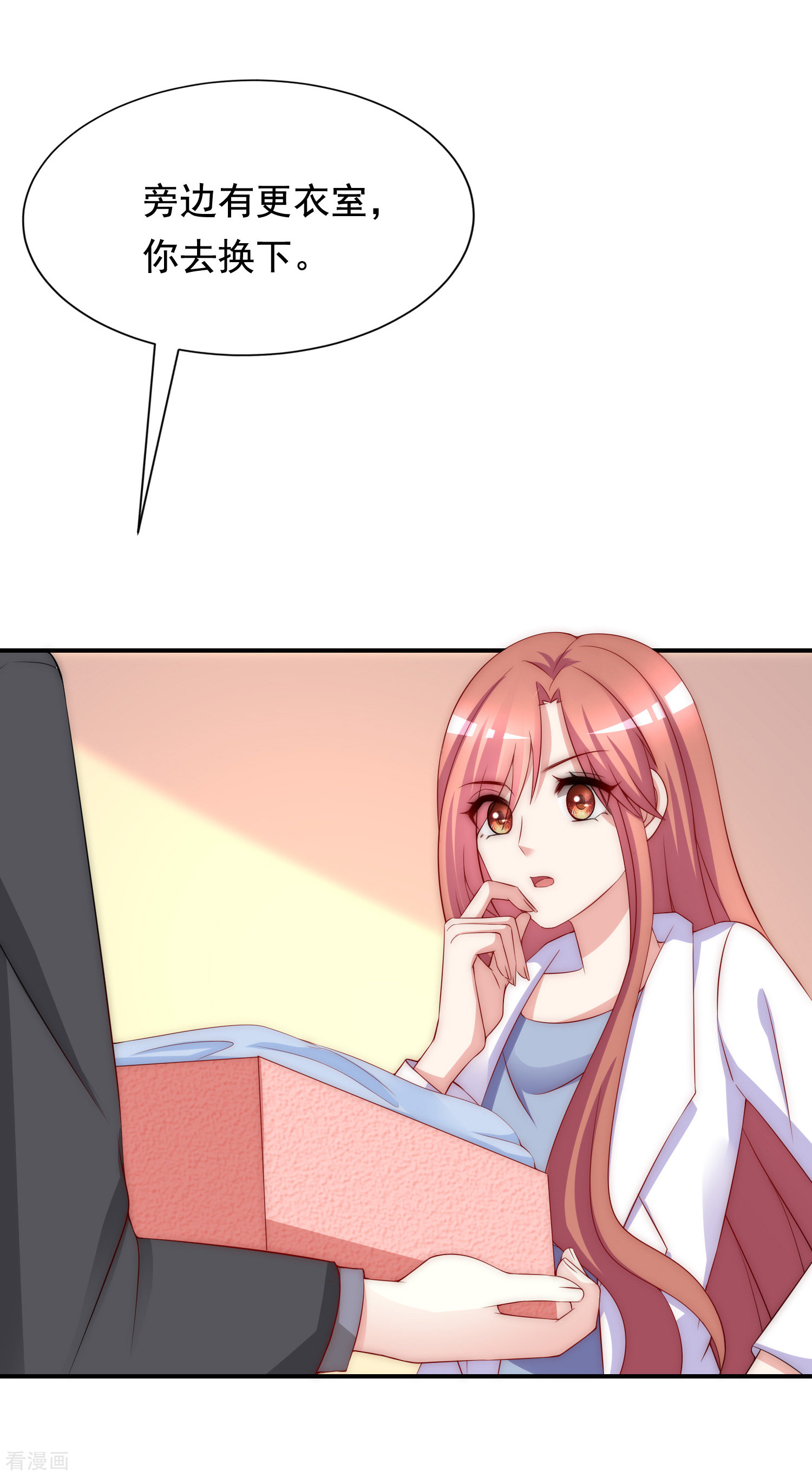 渣男总裁别想逃168话