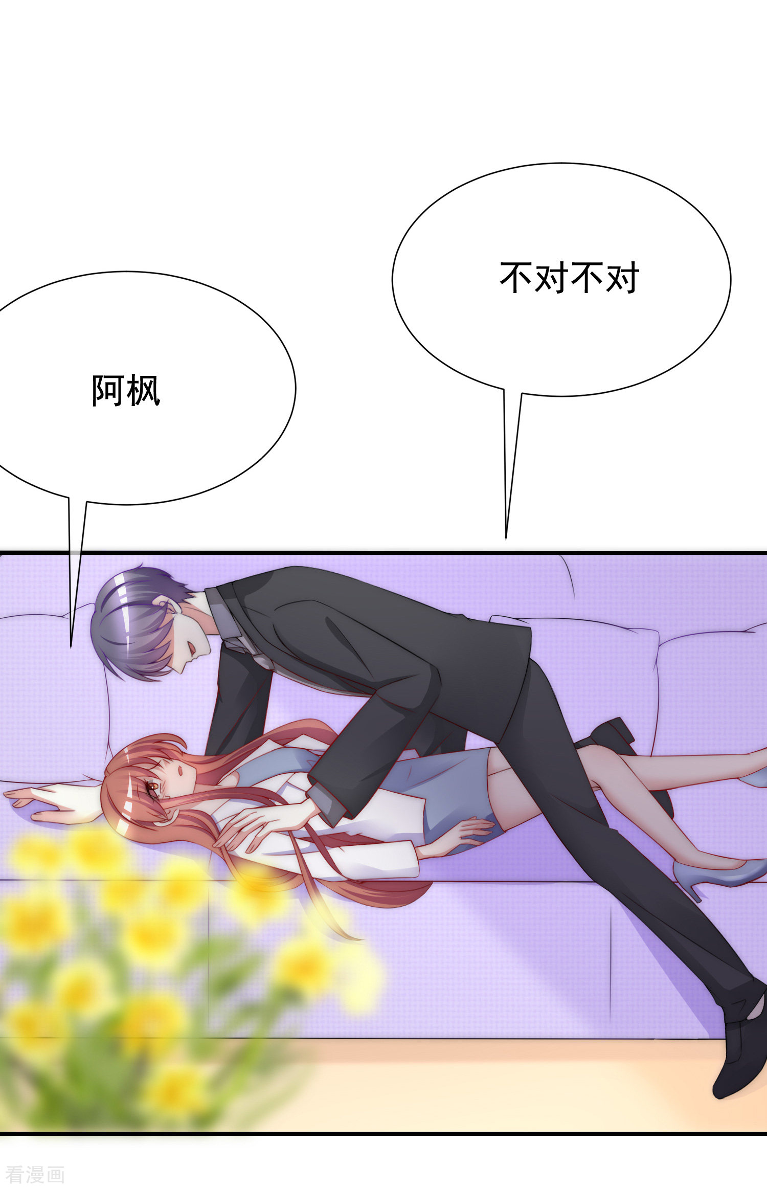 渣男总裁别想逃168话