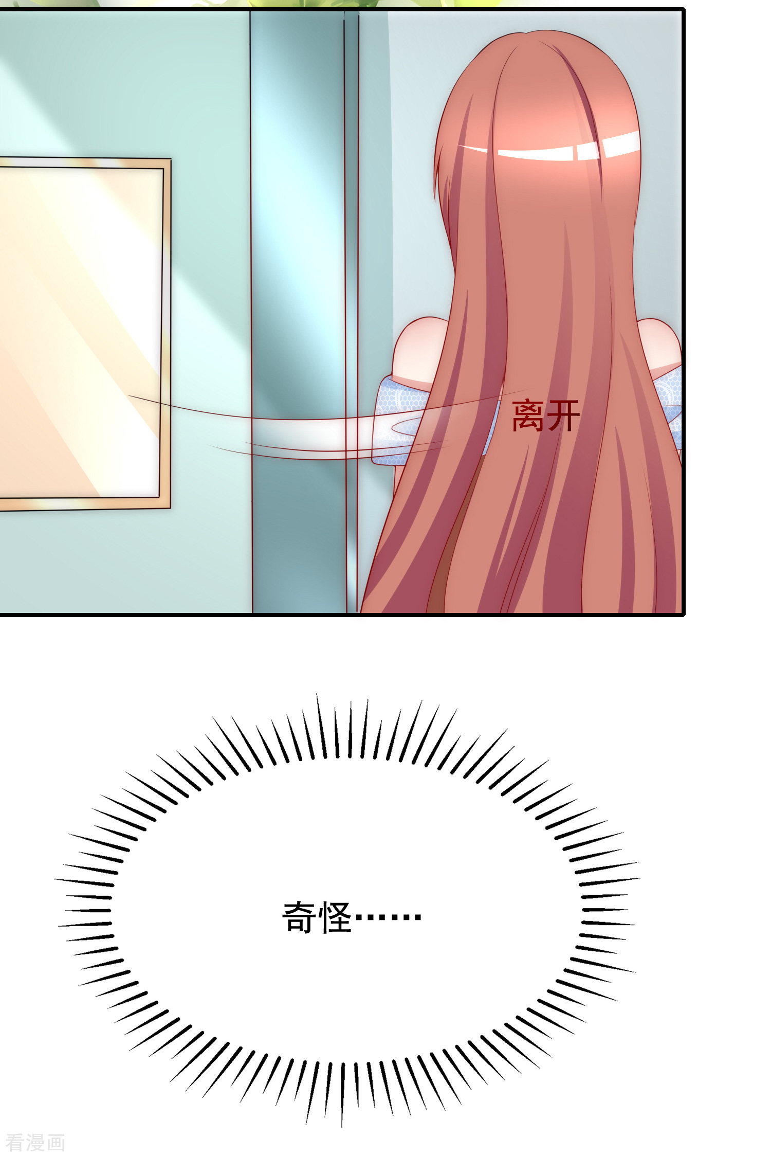 渣男总裁别想逃168话