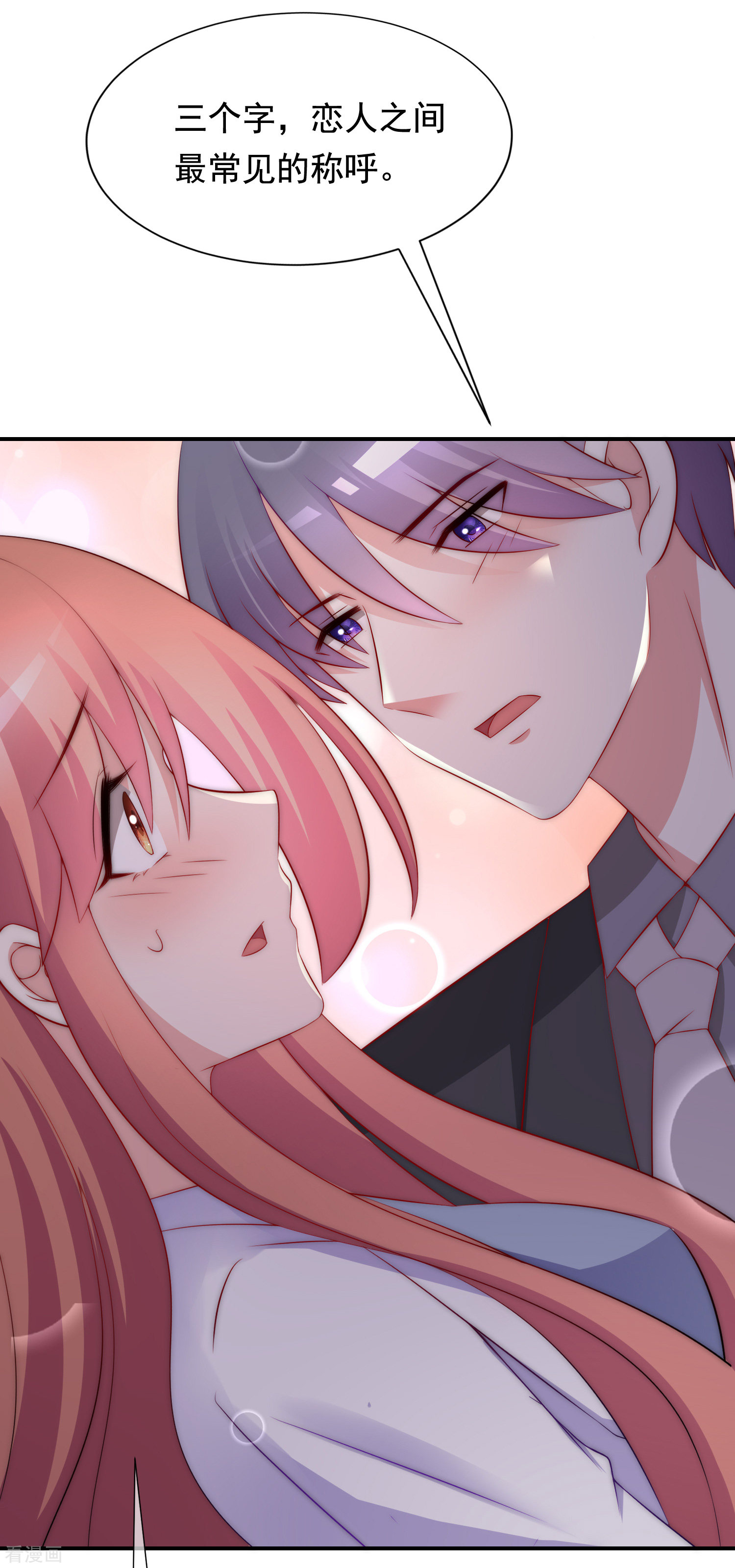 渣男总裁别想逃168话