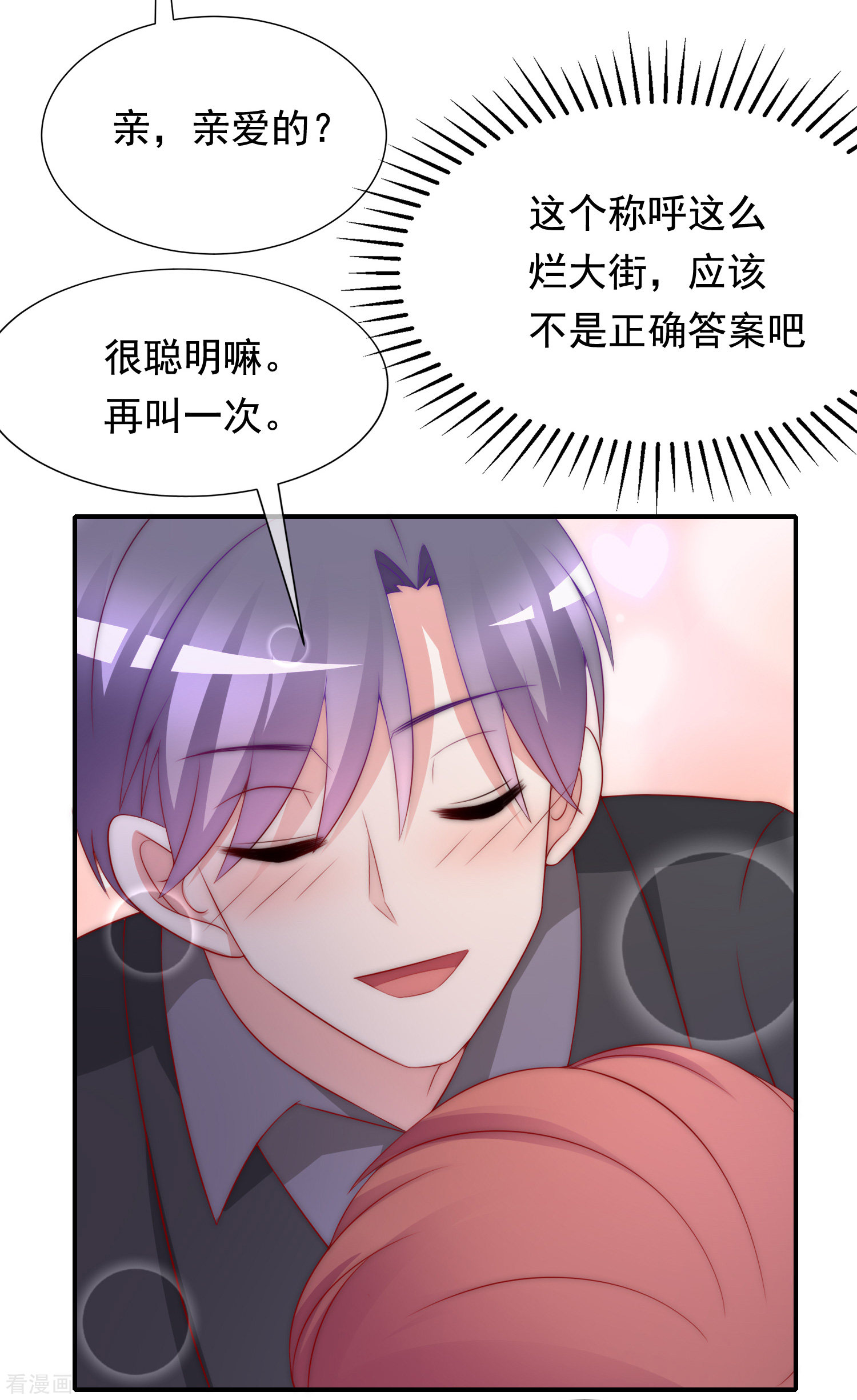 渣男总裁别想逃168话