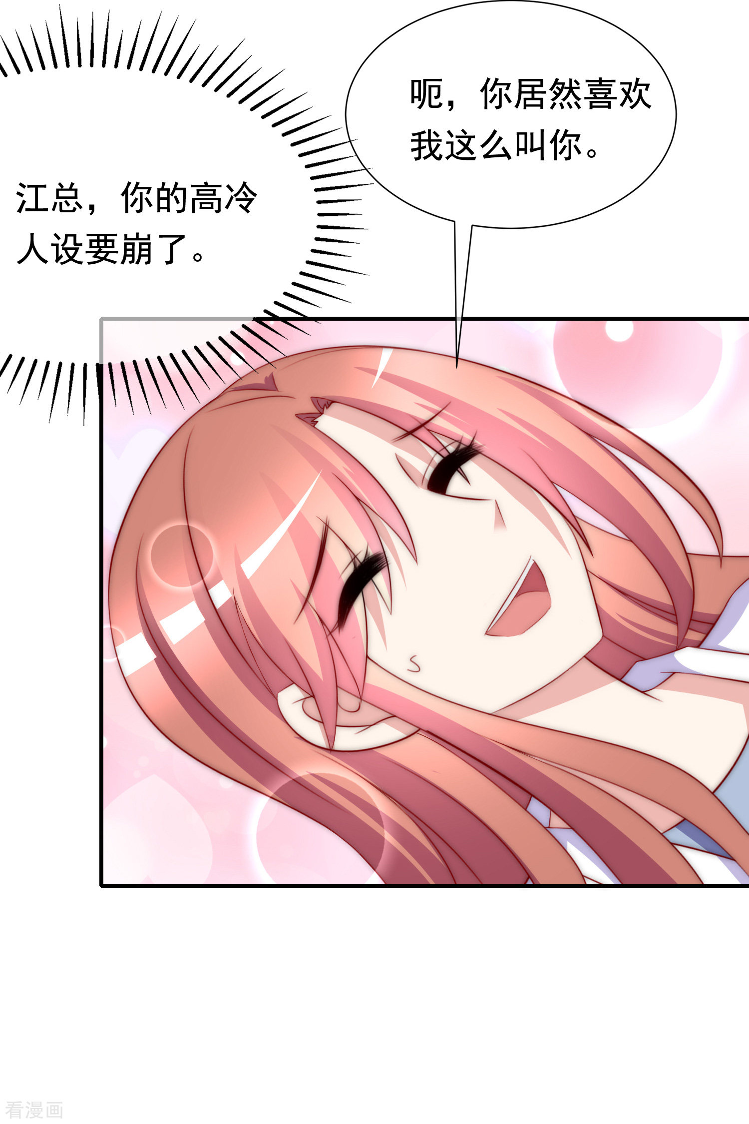 渣男总裁别想逃168话