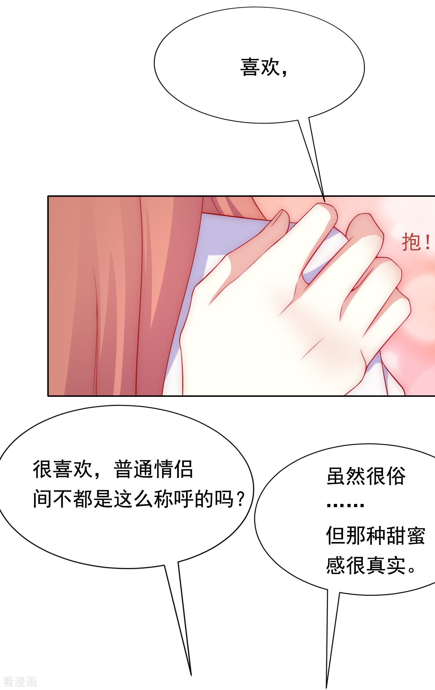 渣男总裁别想逃168话