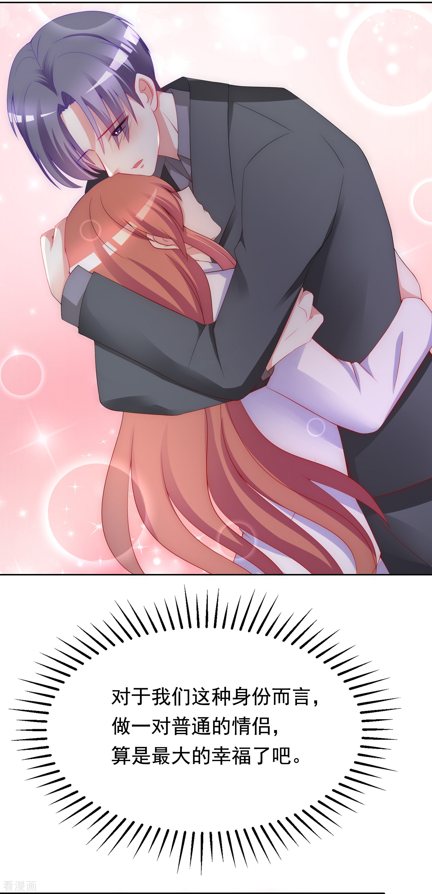 渣男总裁别想逃168话