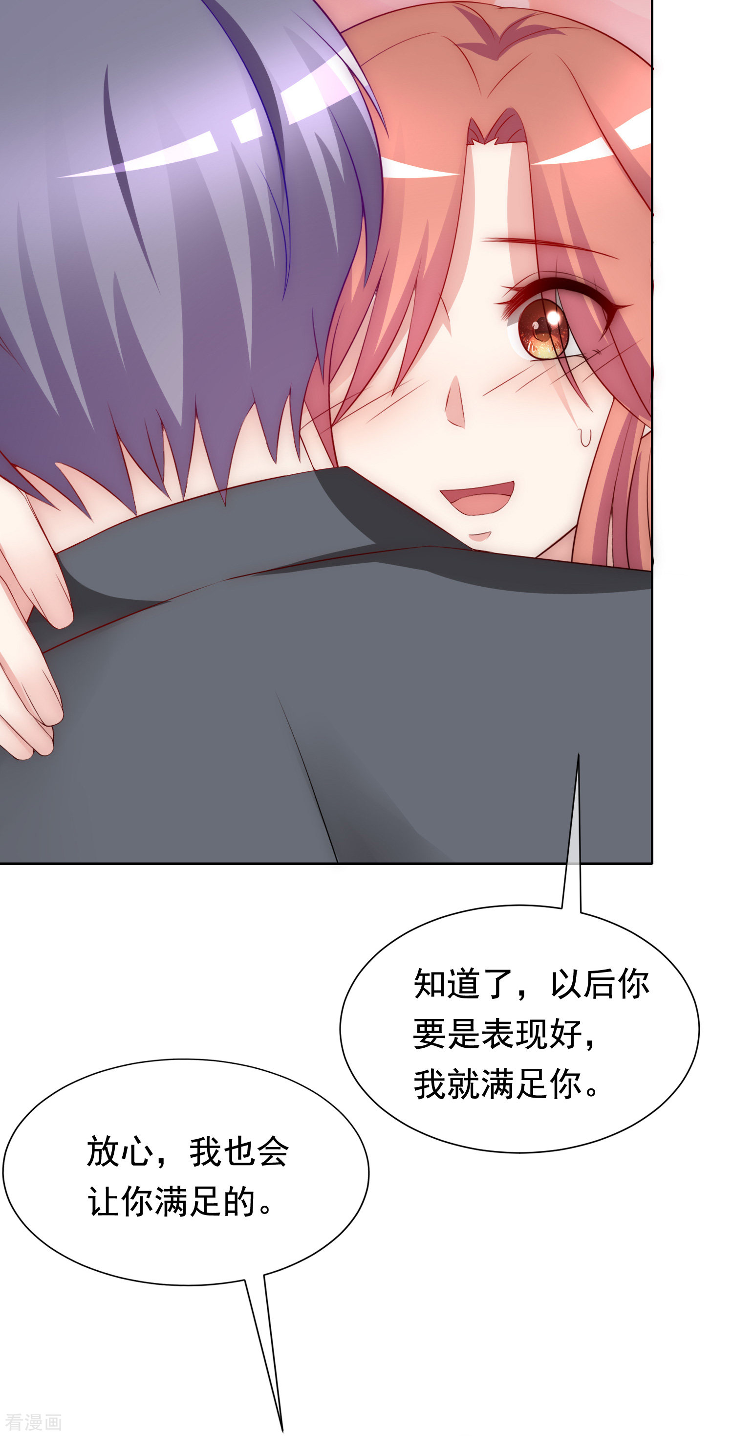 渣男总裁别想逃168话