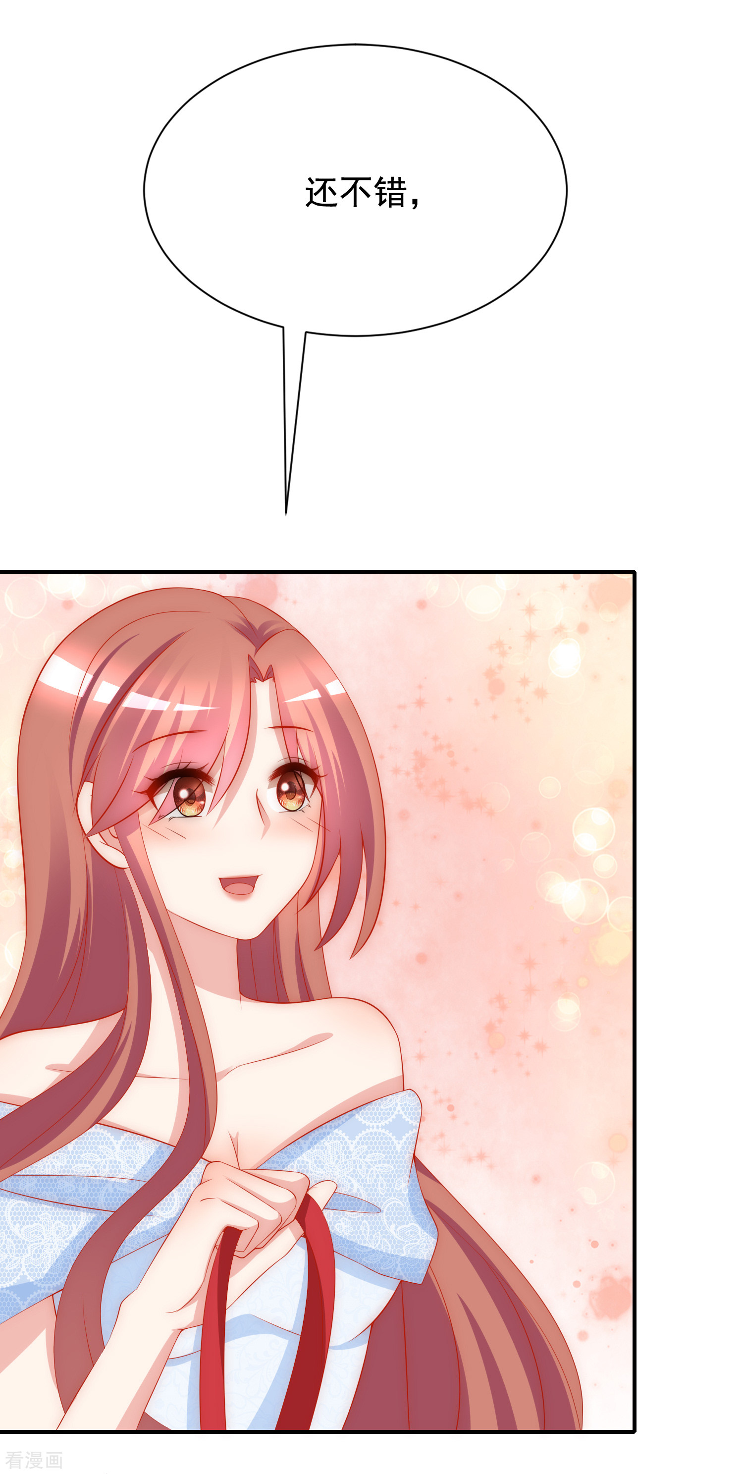 渣男总裁别想逃169话