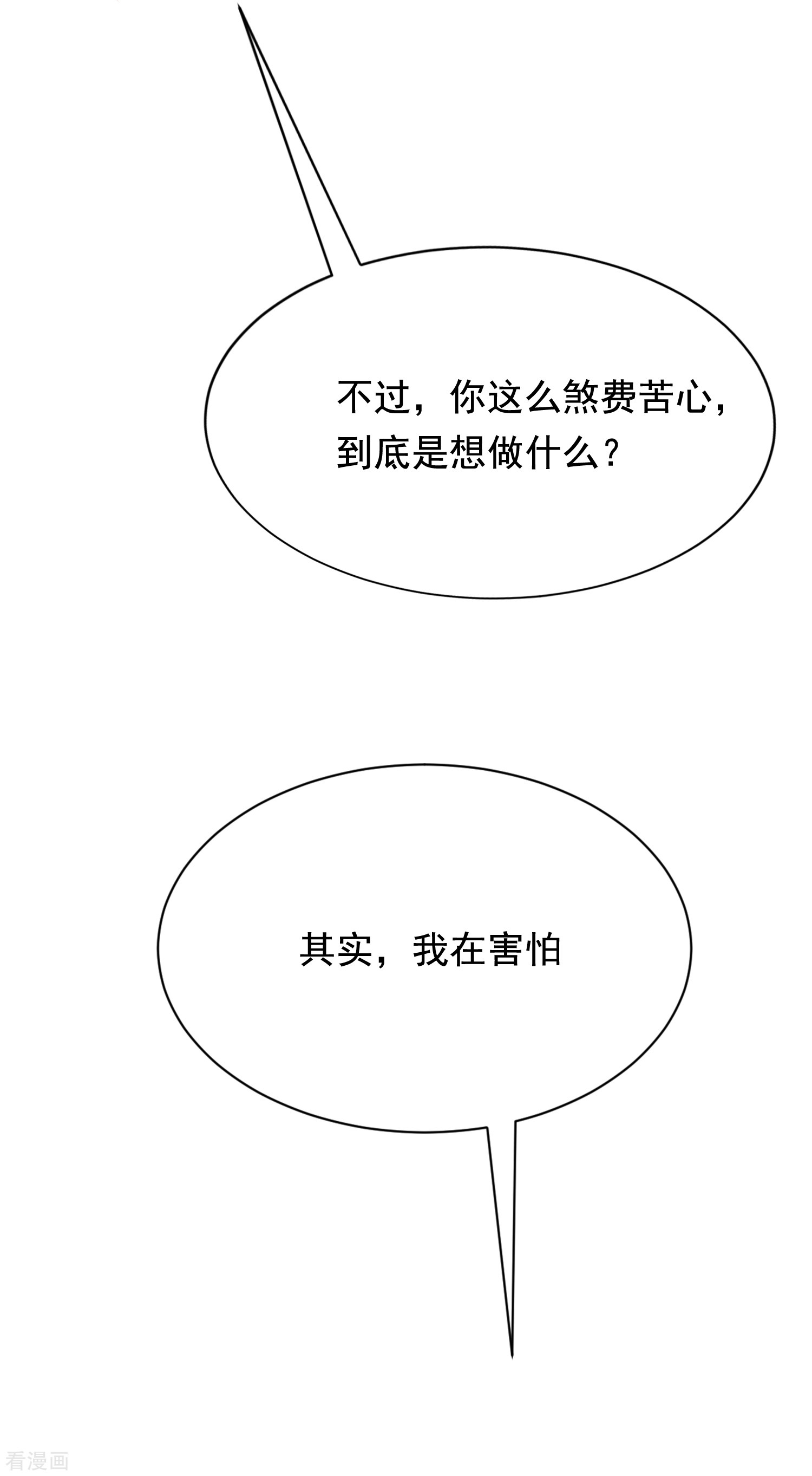 渣男总裁别想逃169话