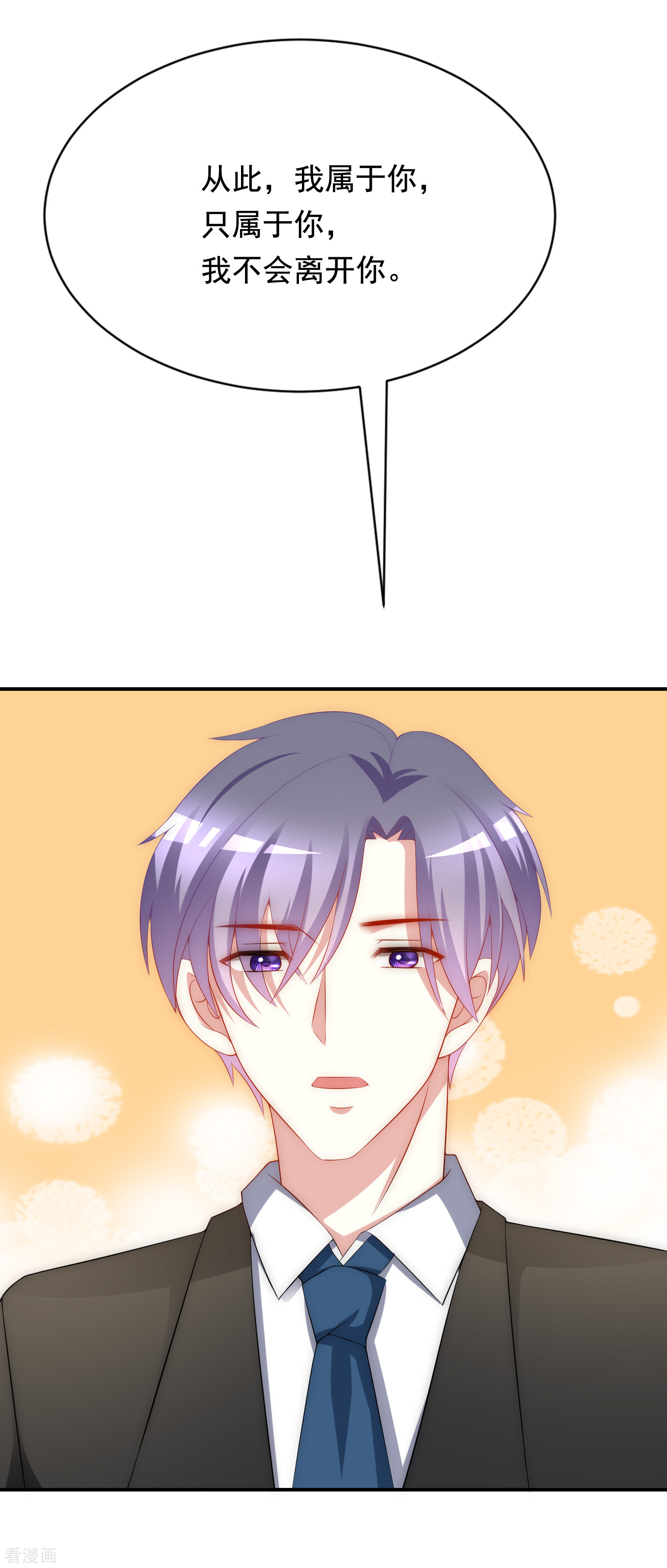 渣男总裁别想逃169话