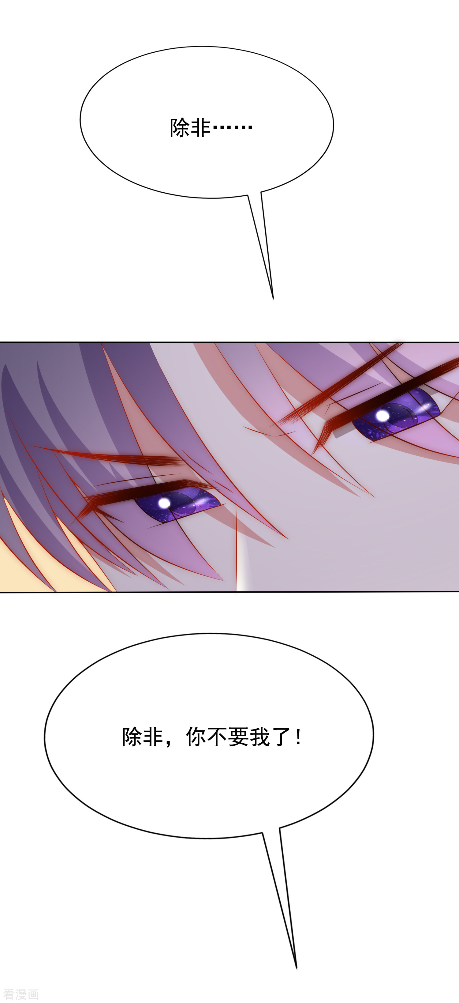 渣男总裁别想逃169话