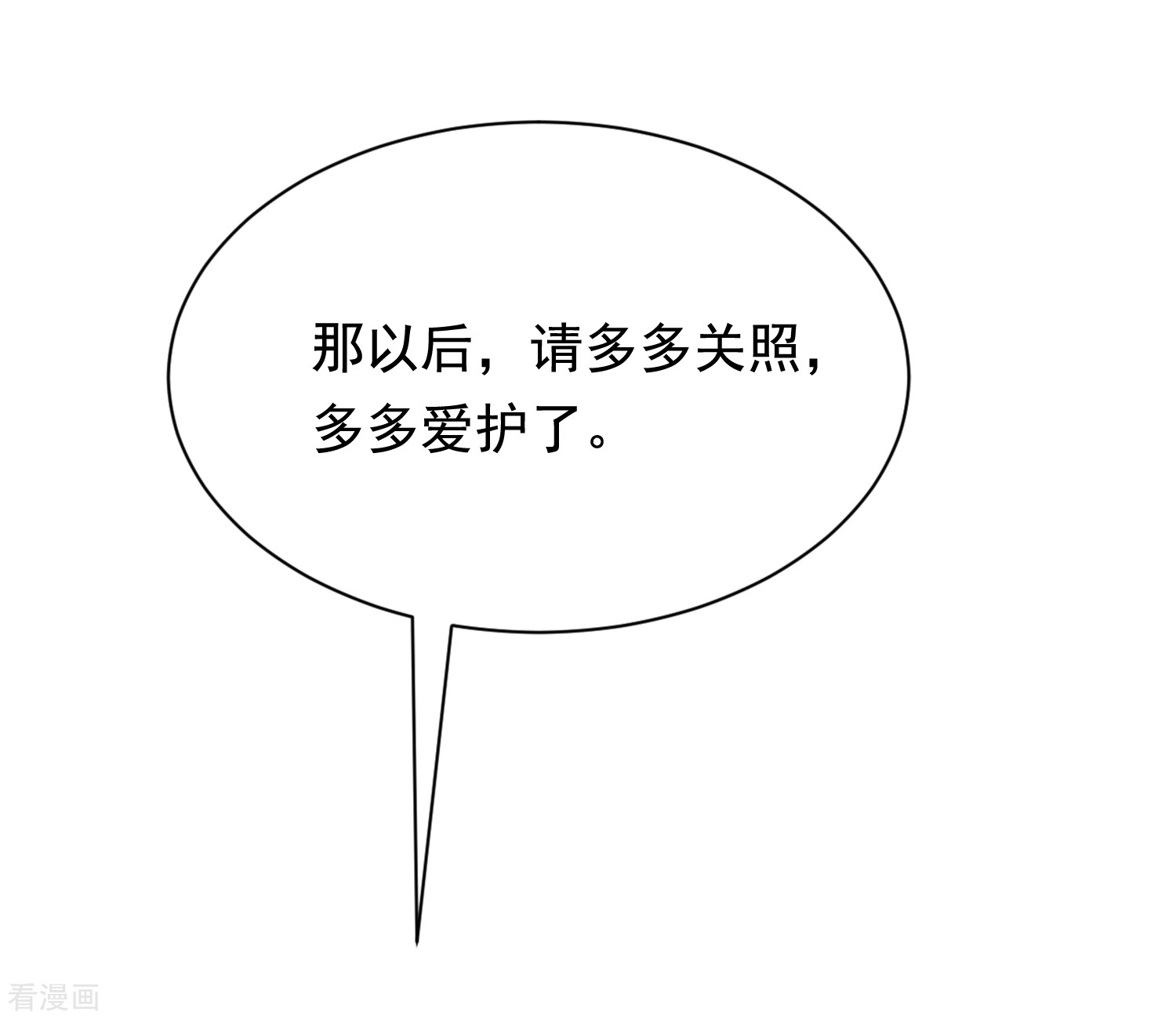 渣男总裁别想逃169话