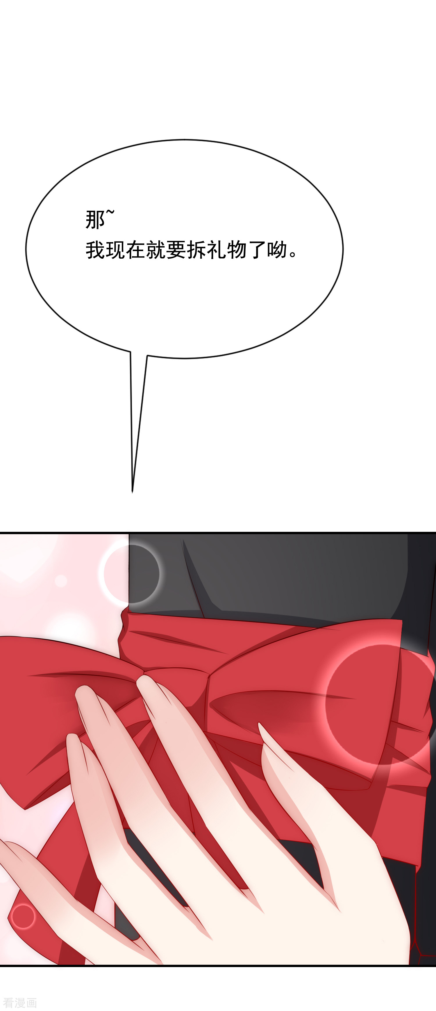 渣男总裁别想逃169话