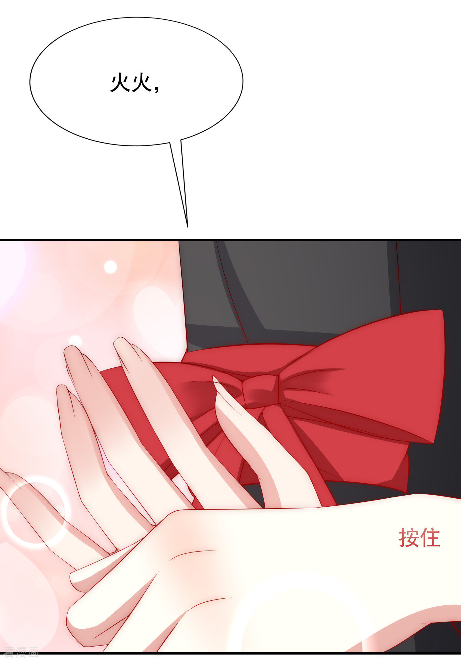 渣男总裁别想逃169话