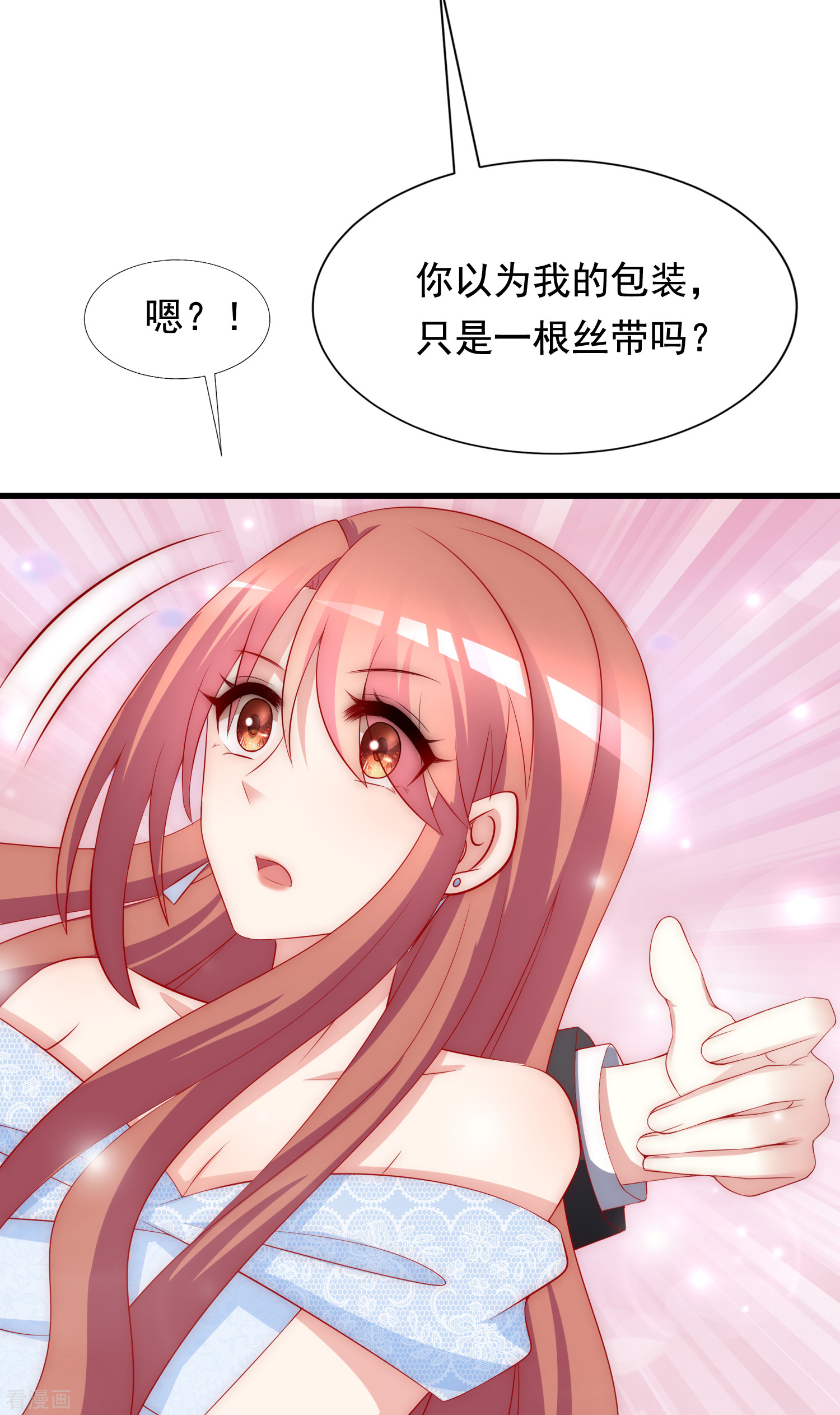 渣男总裁别想逃169话