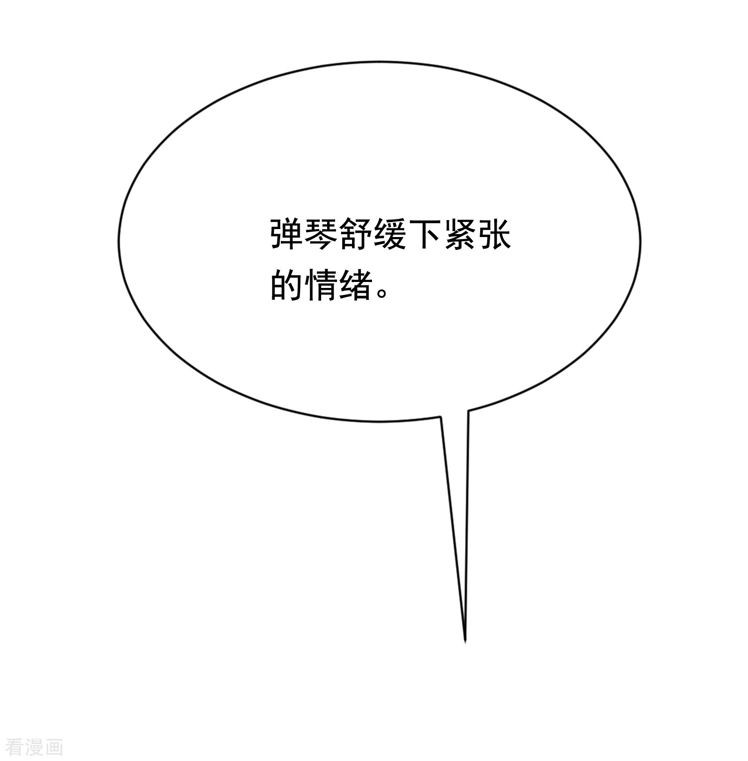 渣男总裁别想逃169话