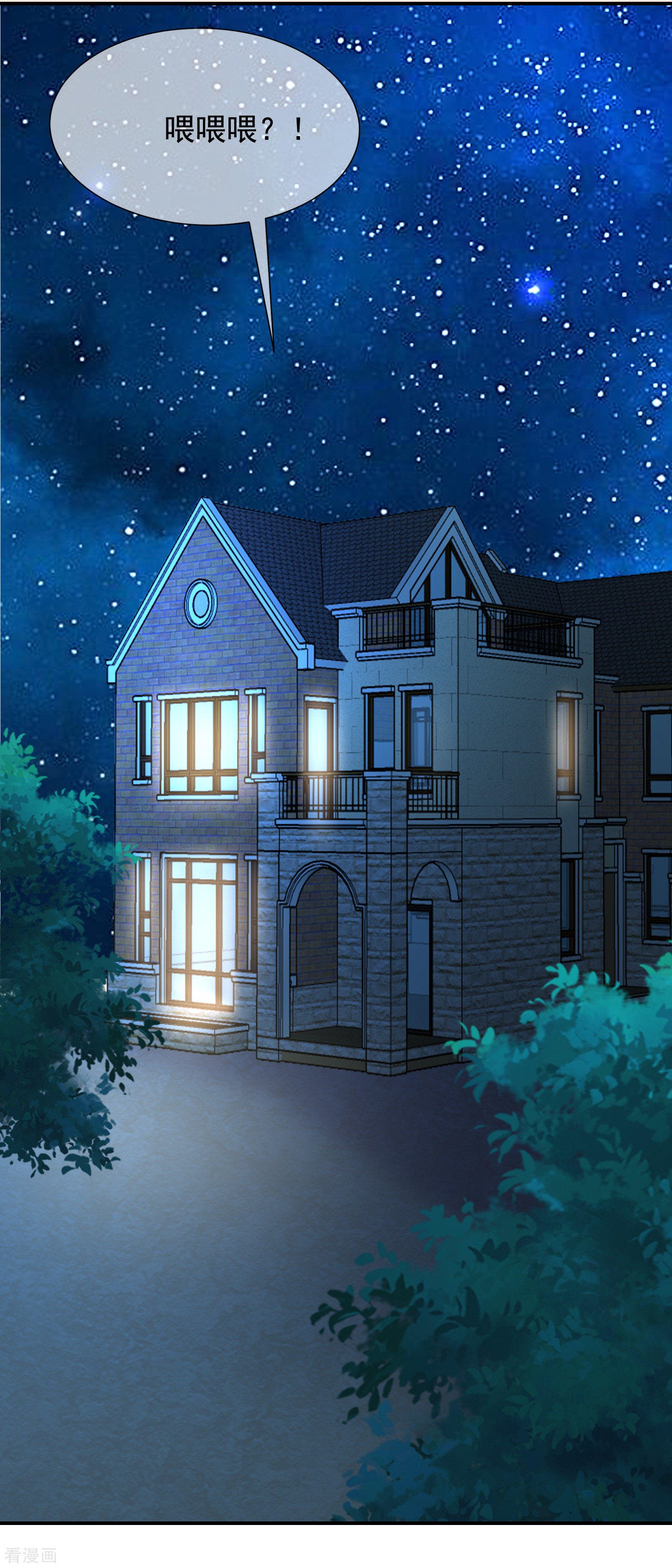 渣男总裁别想逃170话