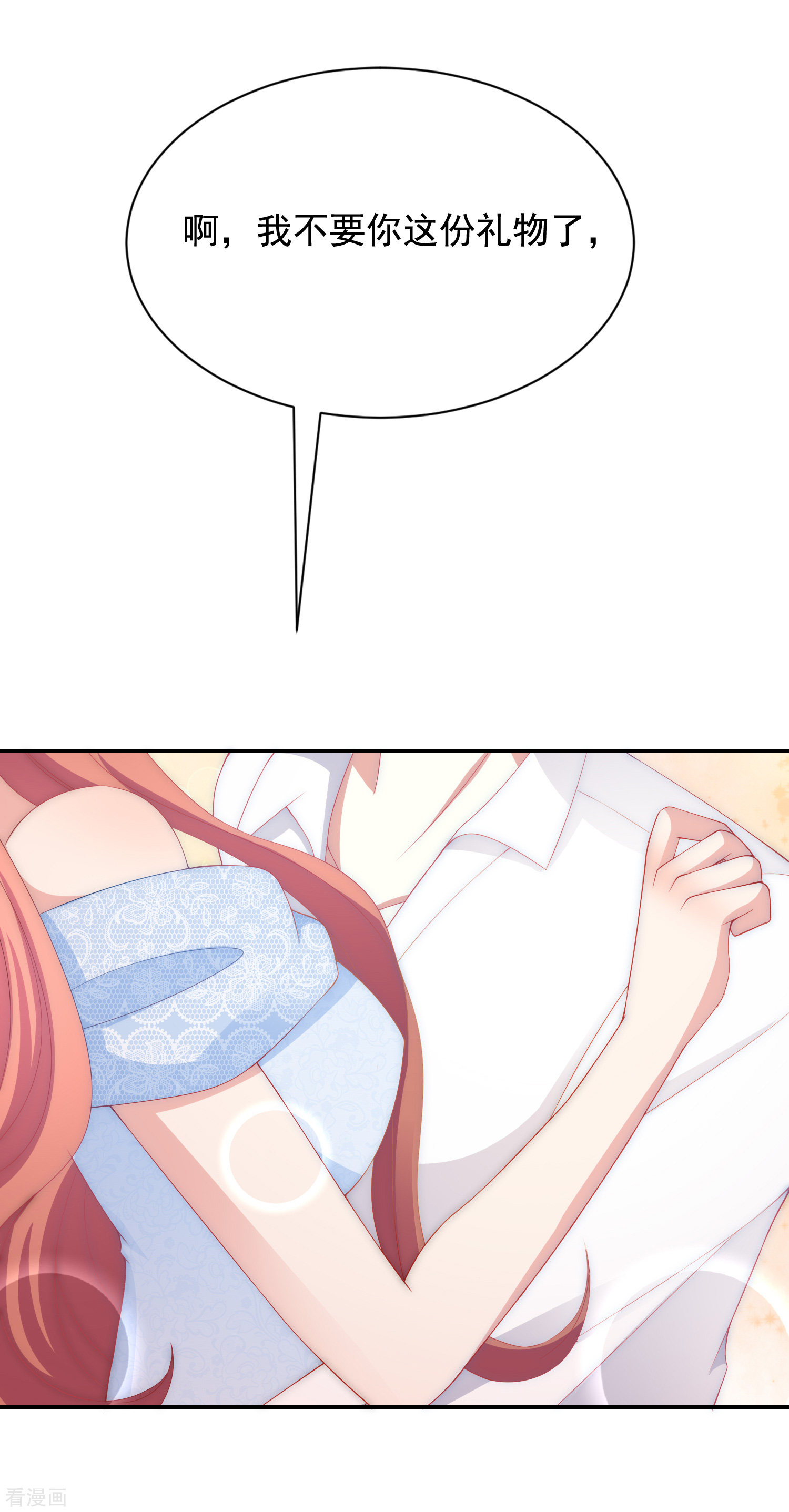 渣男总裁别想逃170话