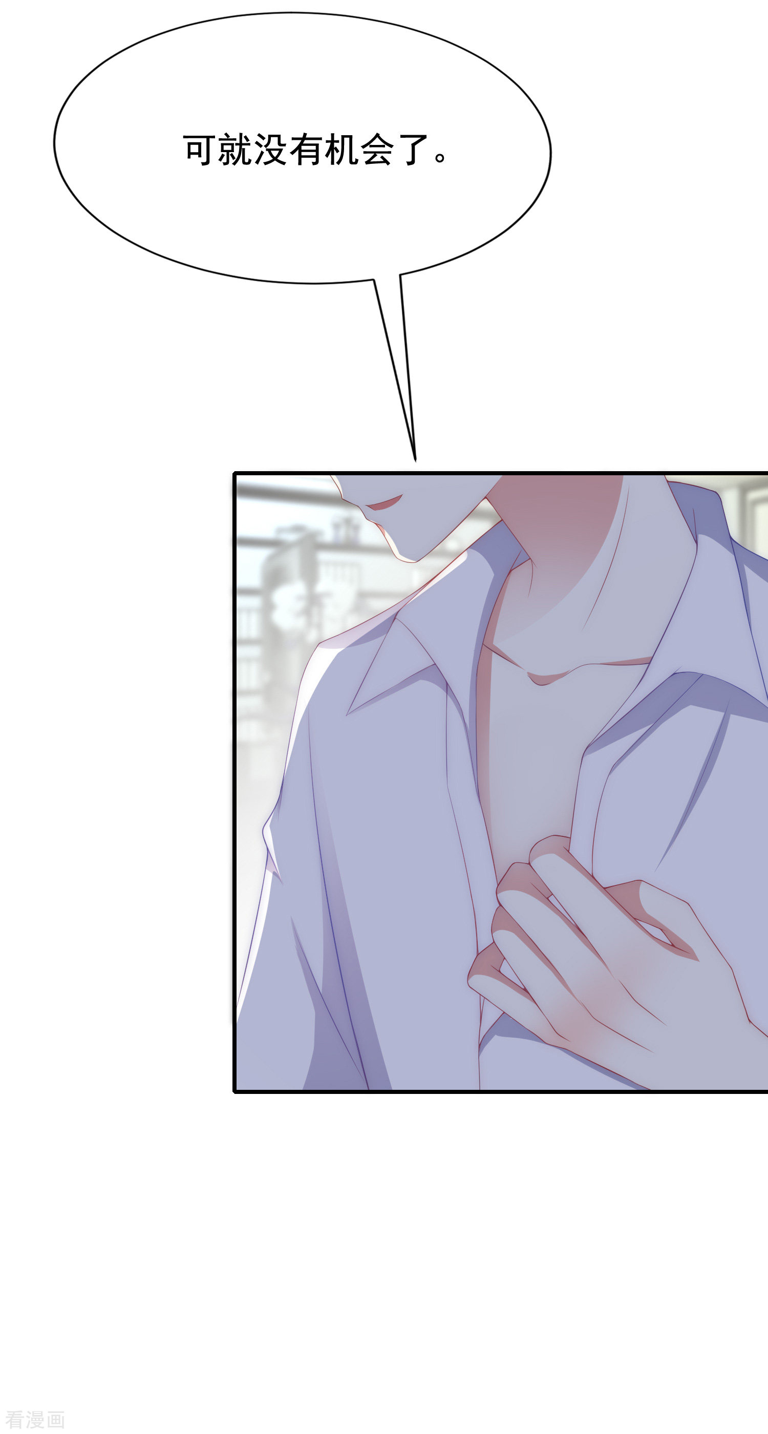 渣男总裁别想逃170话