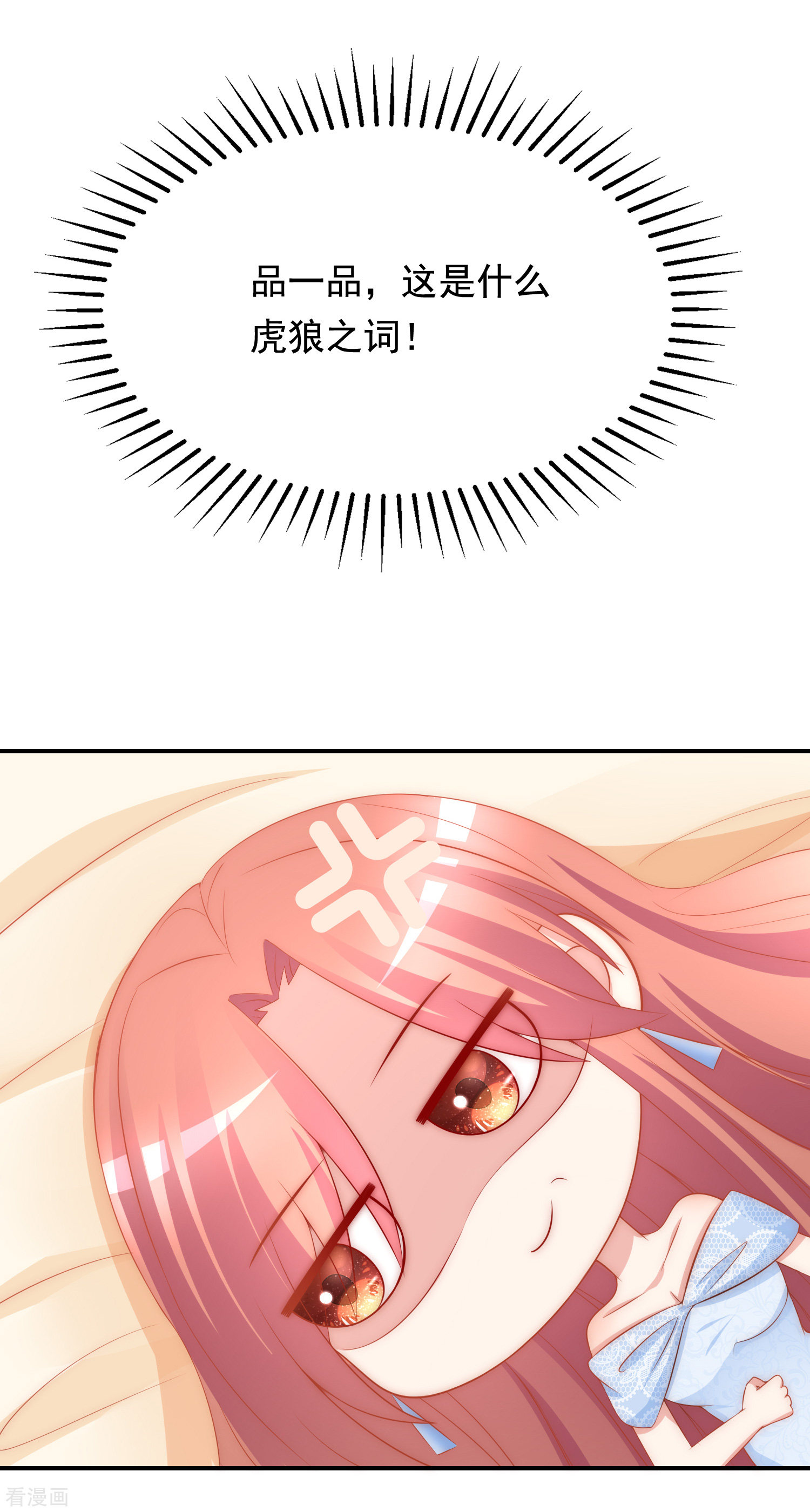 渣男总裁别想逃170话