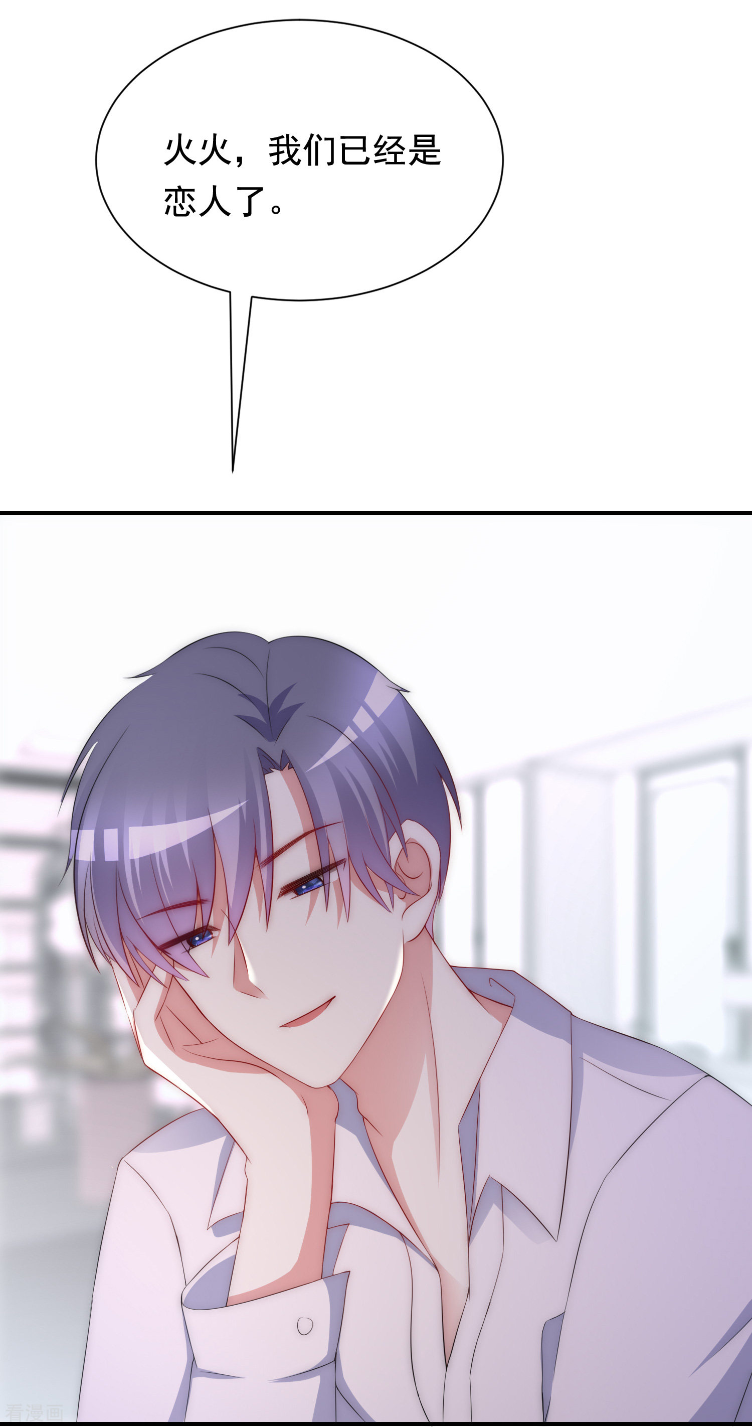 渣男总裁别想逃170话