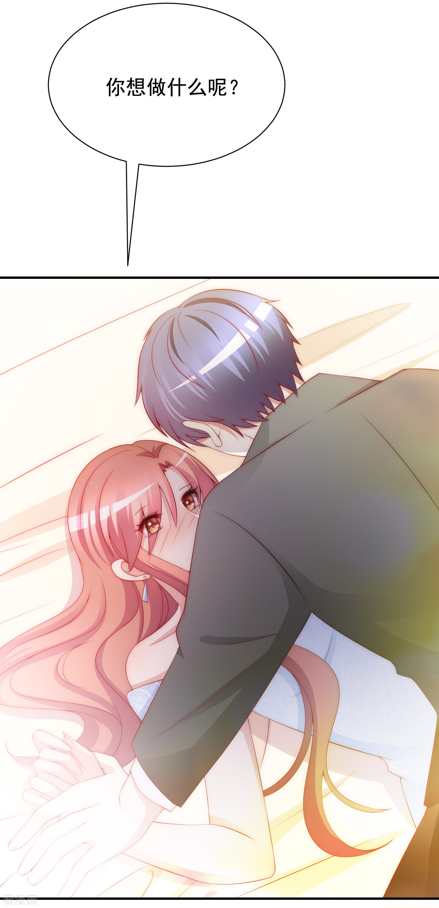 渣男总裁别想逃170话