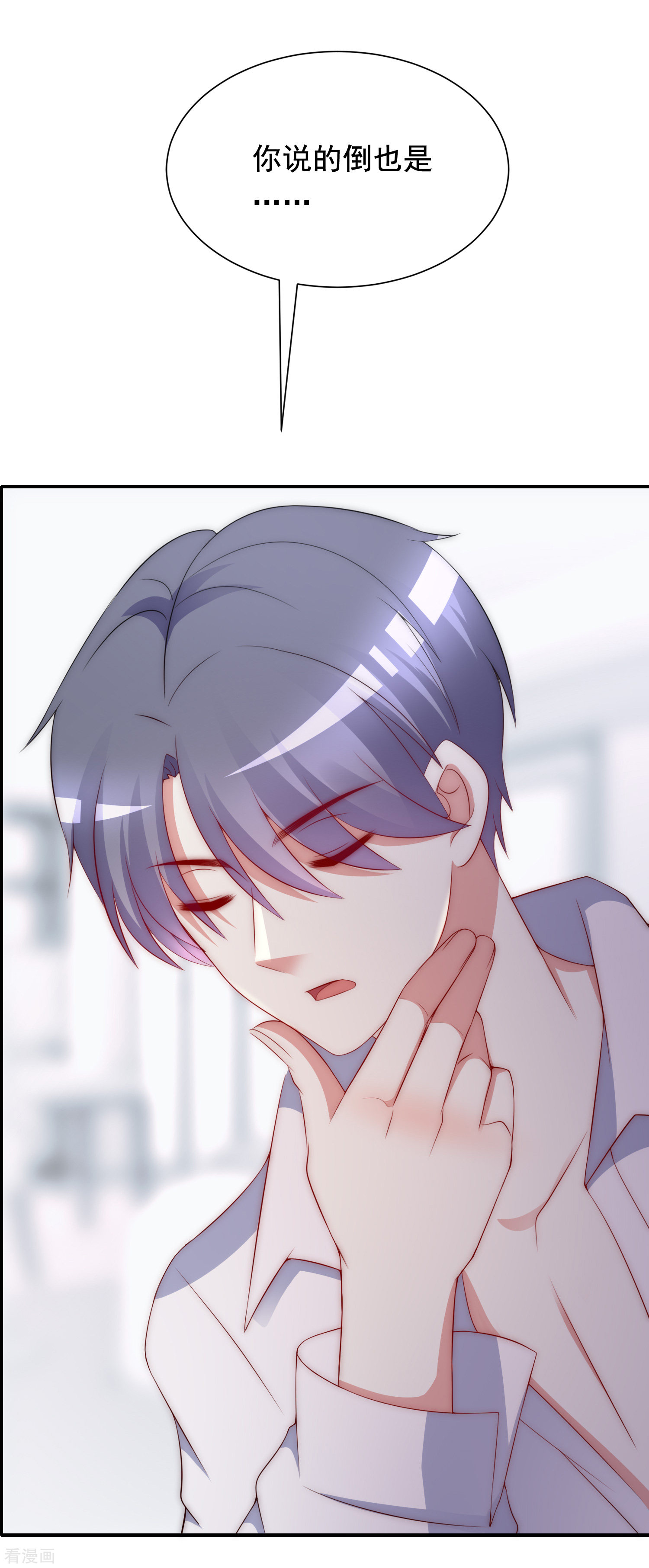 渣男总裁别想逃170话