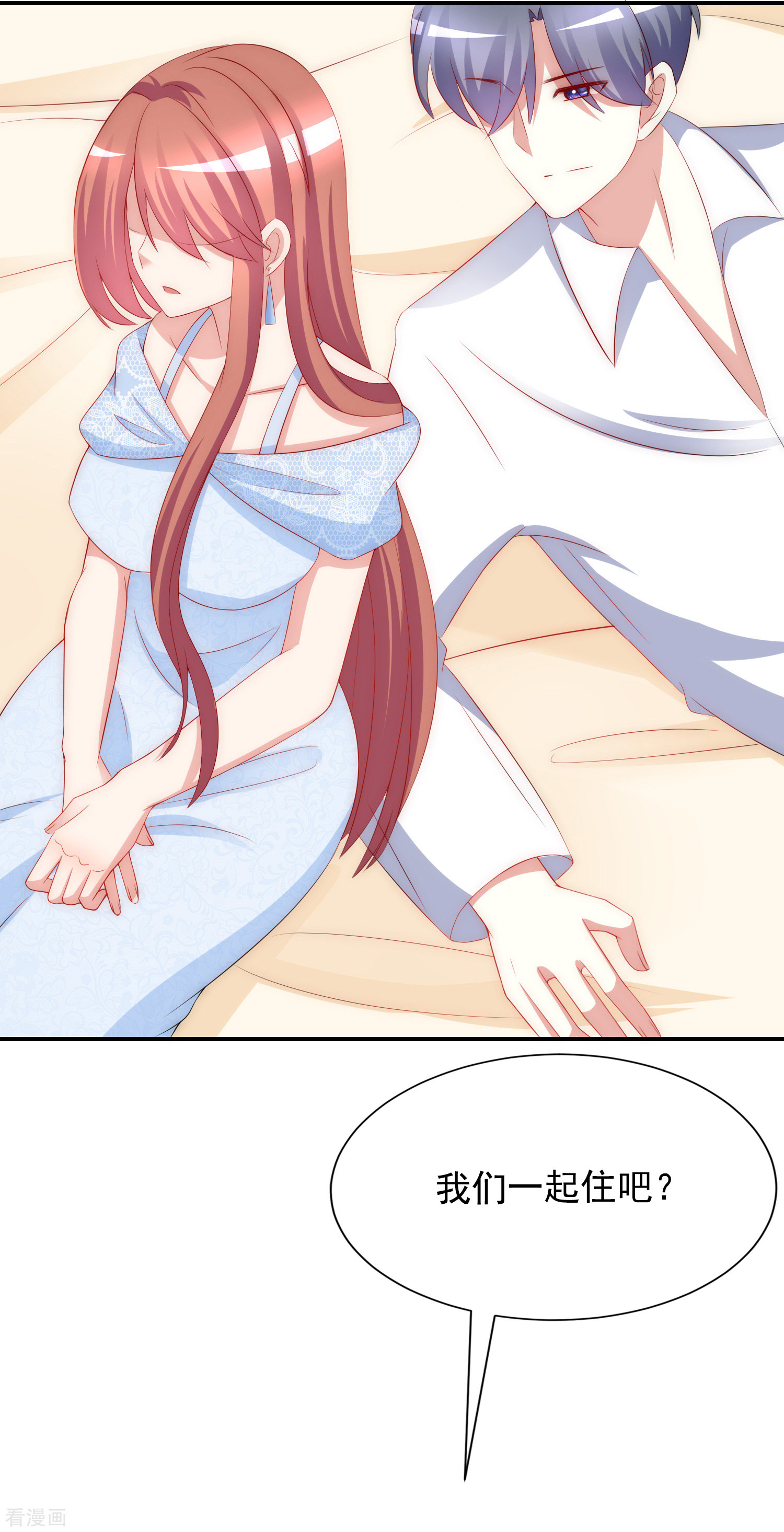 渣男总裁别想逃170话