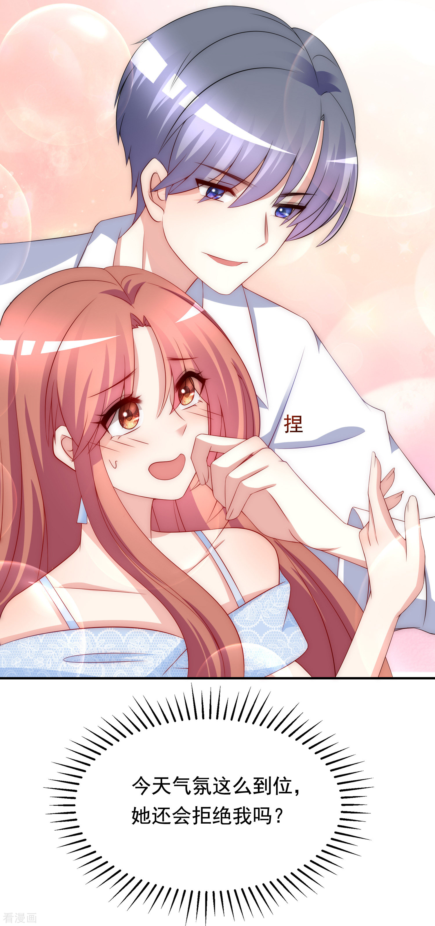 渣男总裁别想逃170话