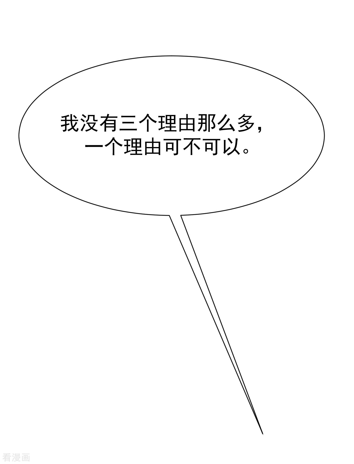 渣男总裁别想逃170话