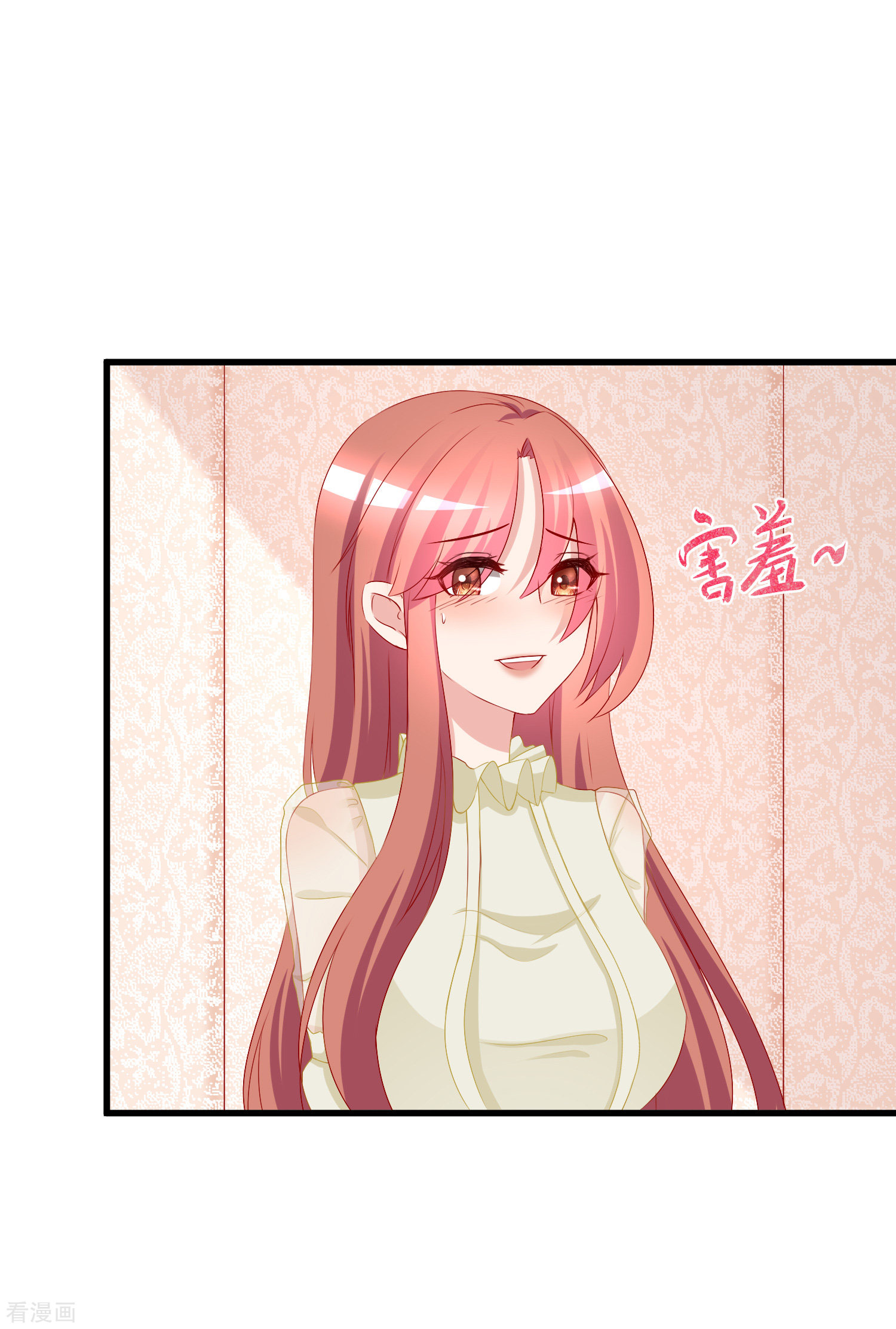 渣男总裁别想逃171话