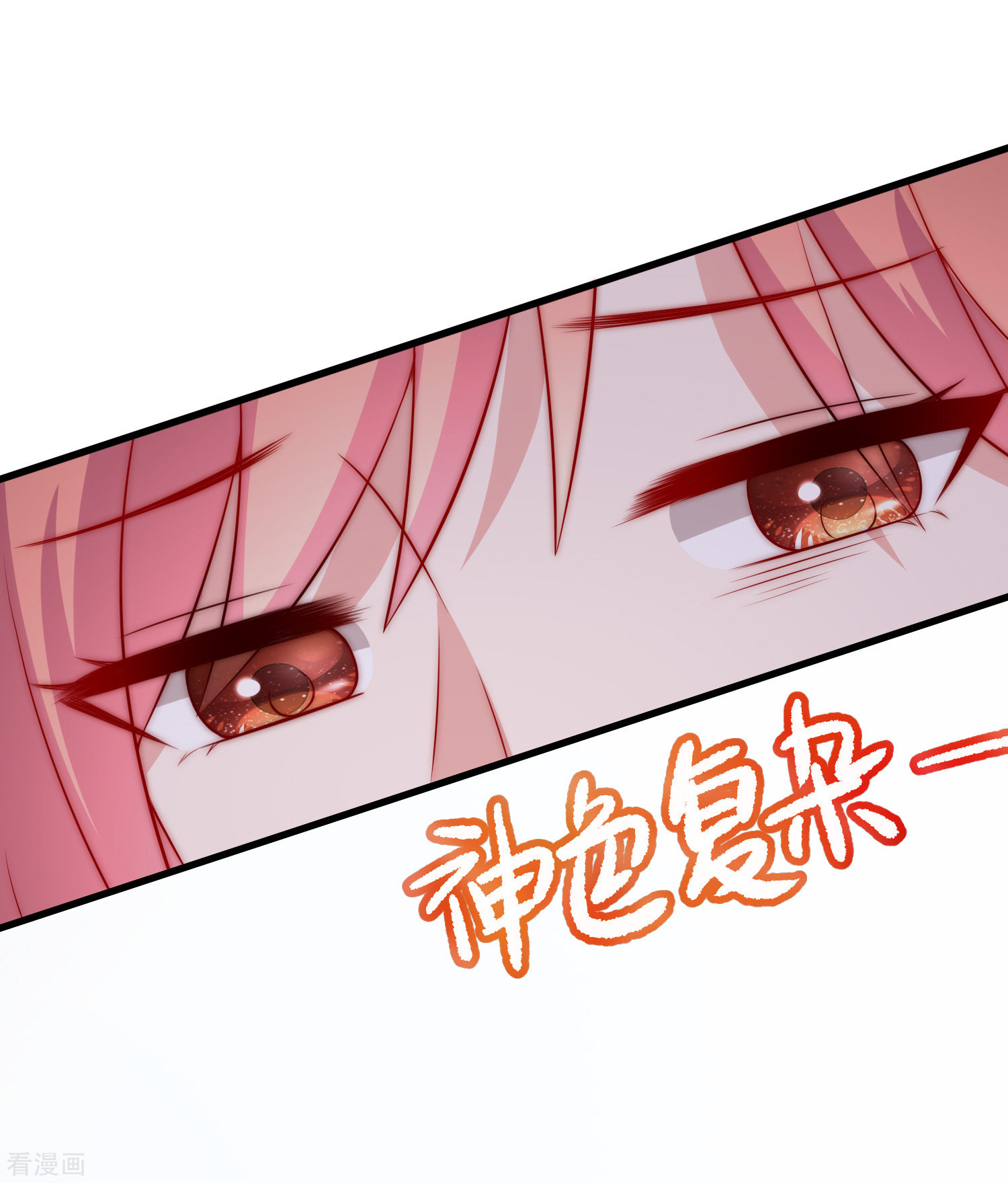 渣男总裁别想逃171话