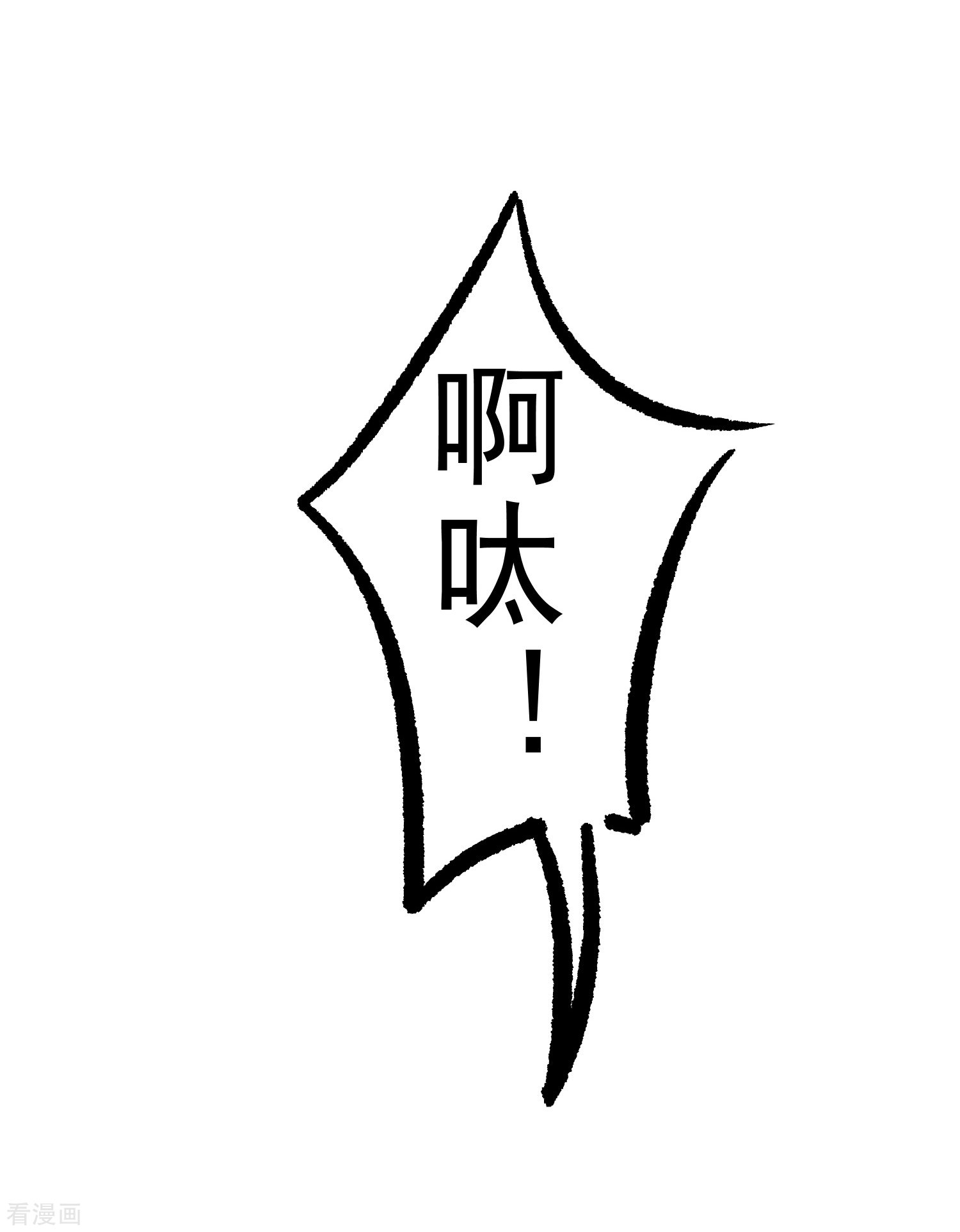 渣男总裁别想逃171话