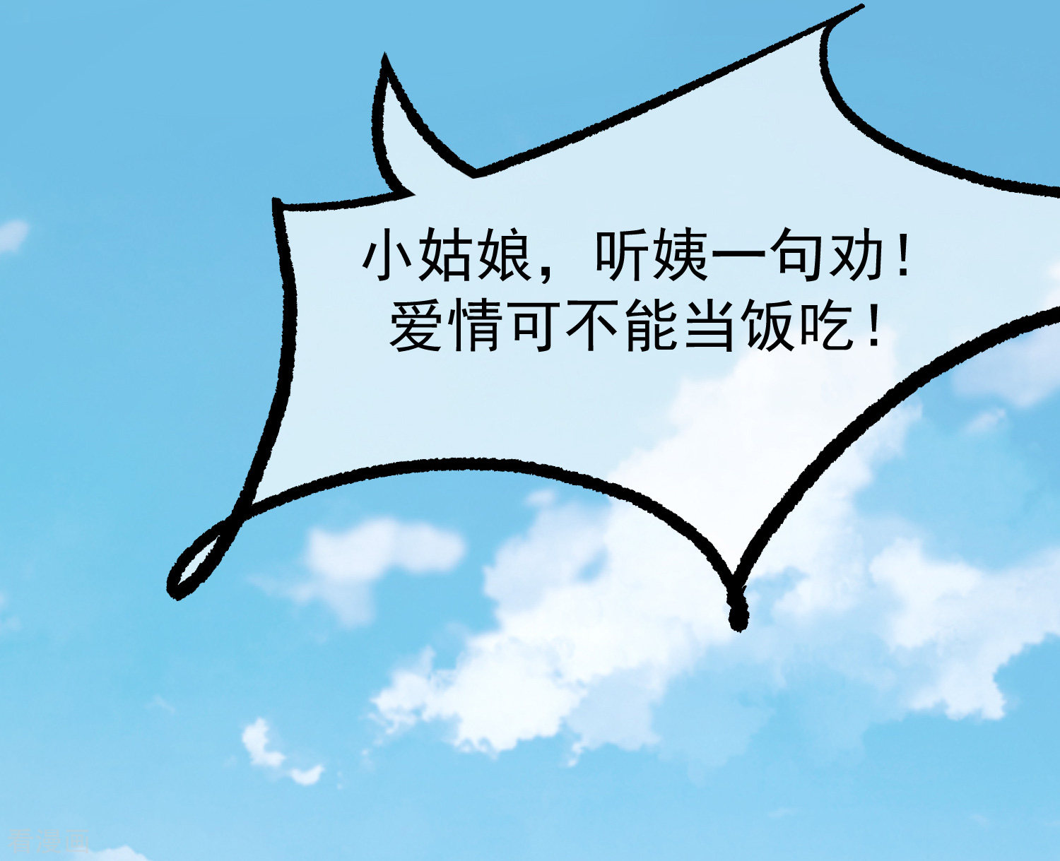 渣男总裁别想逃171话